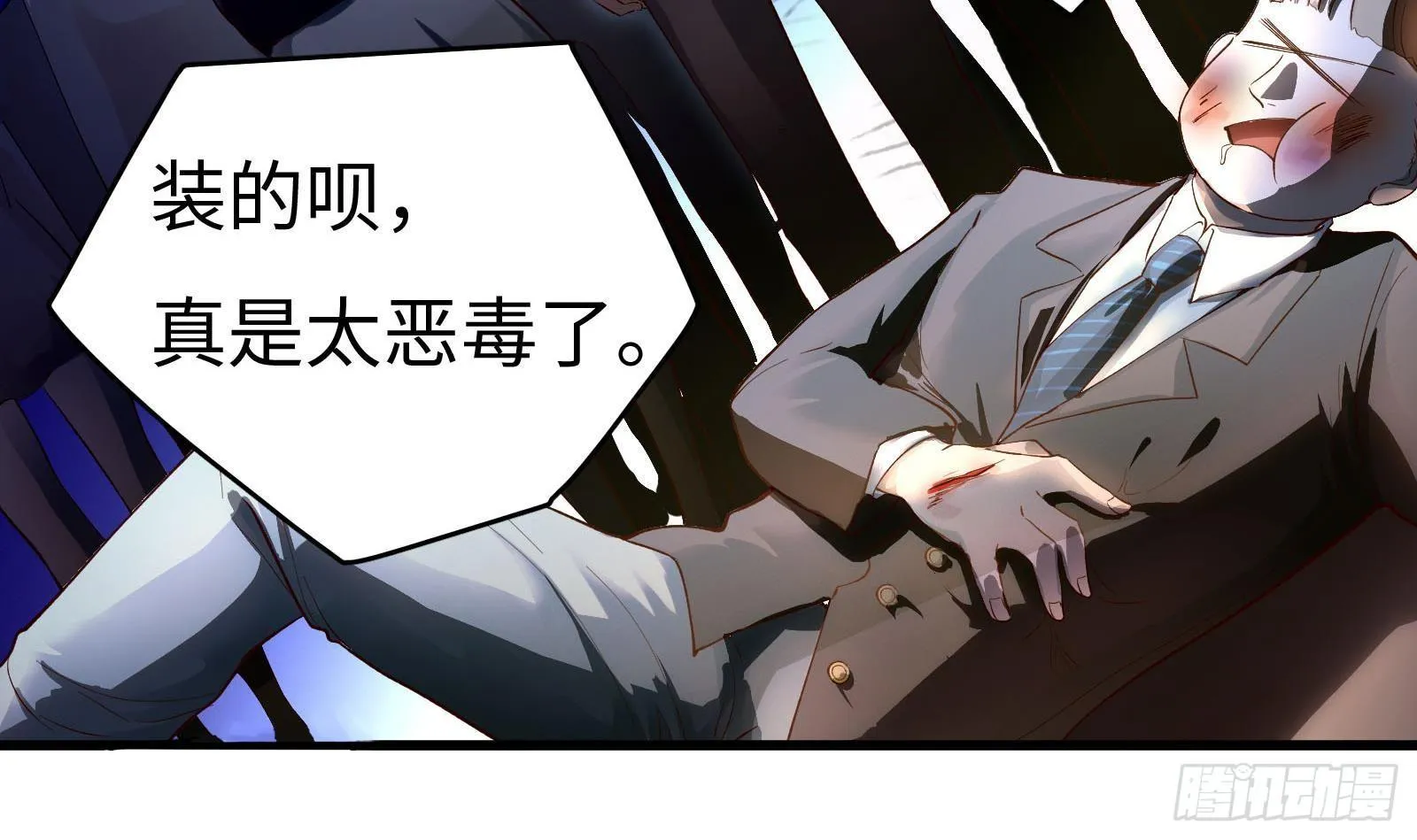 第5话 禁止套娃 第16页