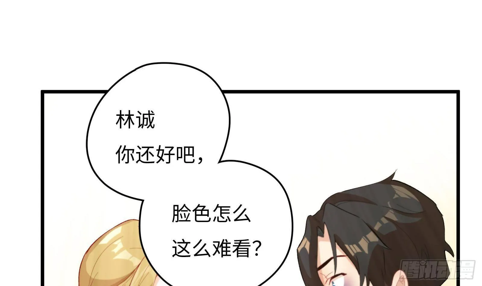 第5话 禁止套娃 第20页