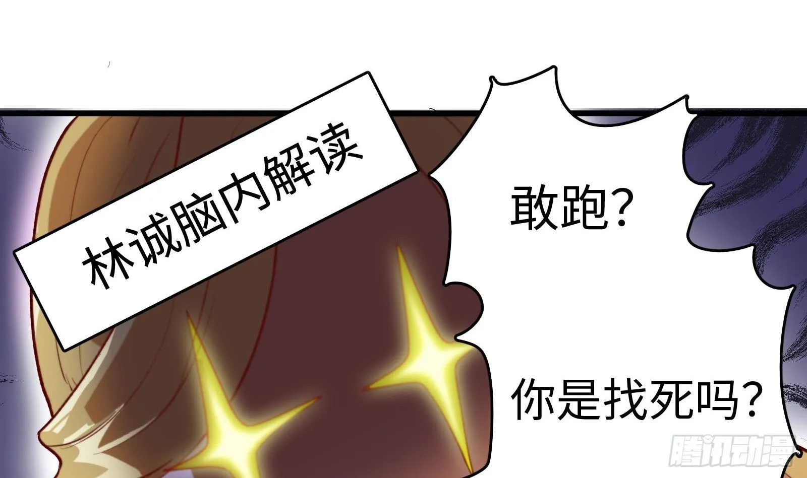 第5话 禁止套娃 第22页