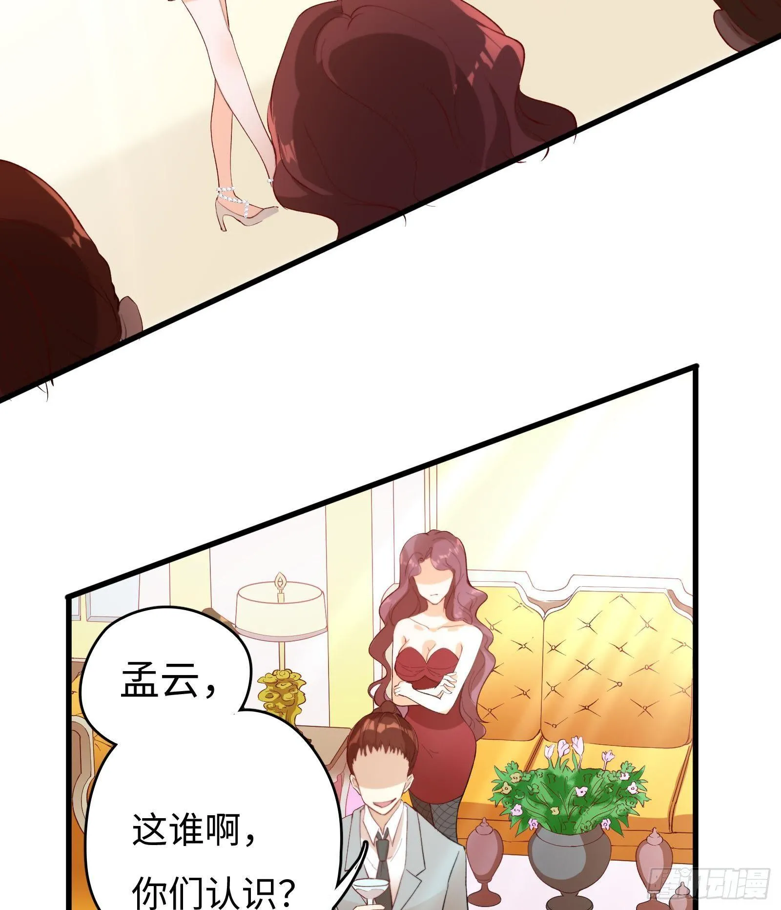 第5话 禁止套娃 第26页