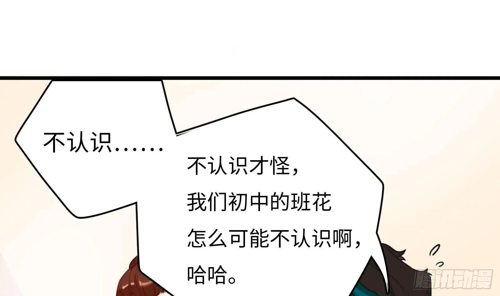 第5话 禁止套娃 第29页