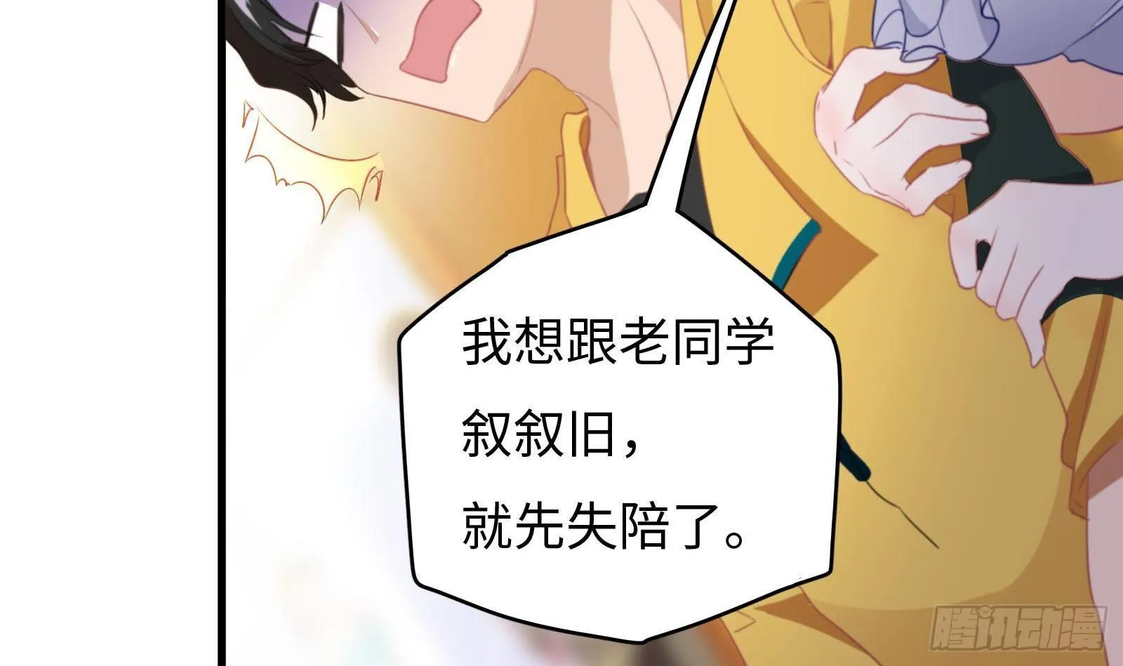 第5话 禁止套娃 第37页