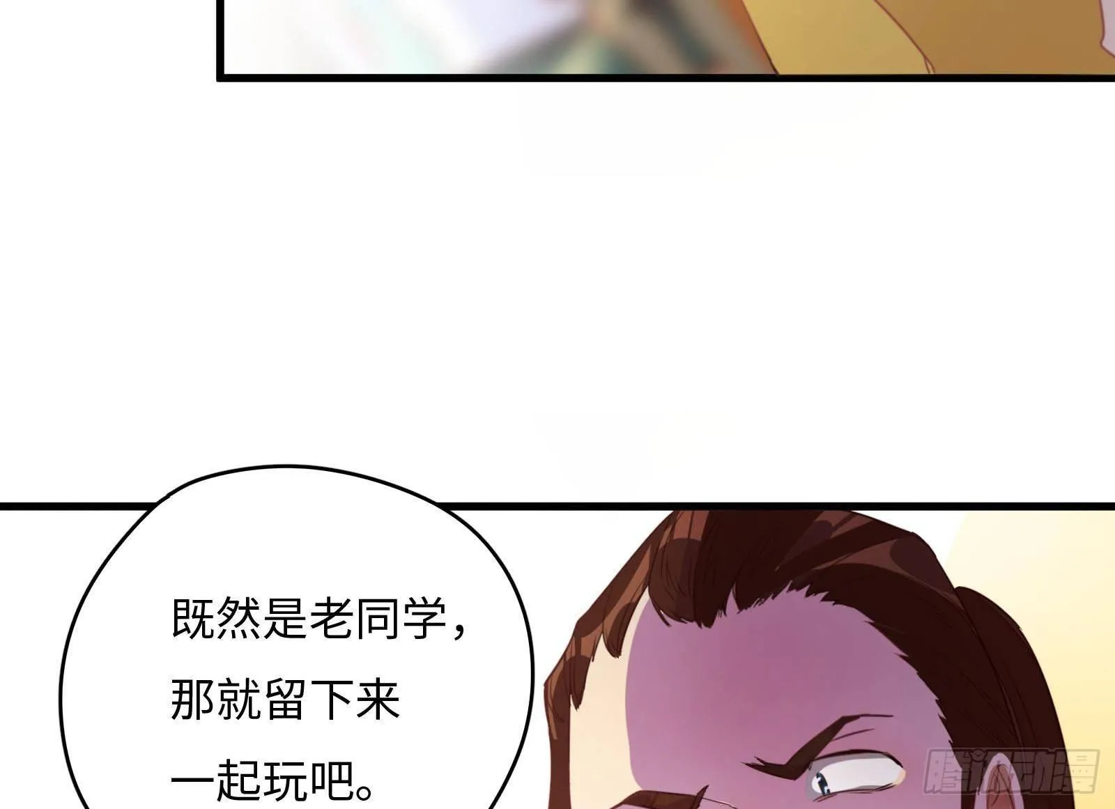 第5话 禁止套娃 第38页