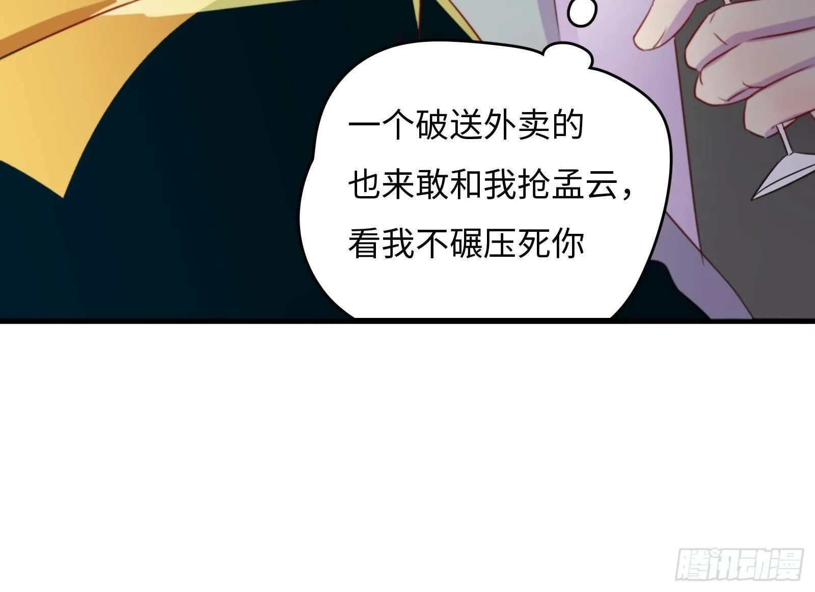 第5话 禁止套娃 第40页