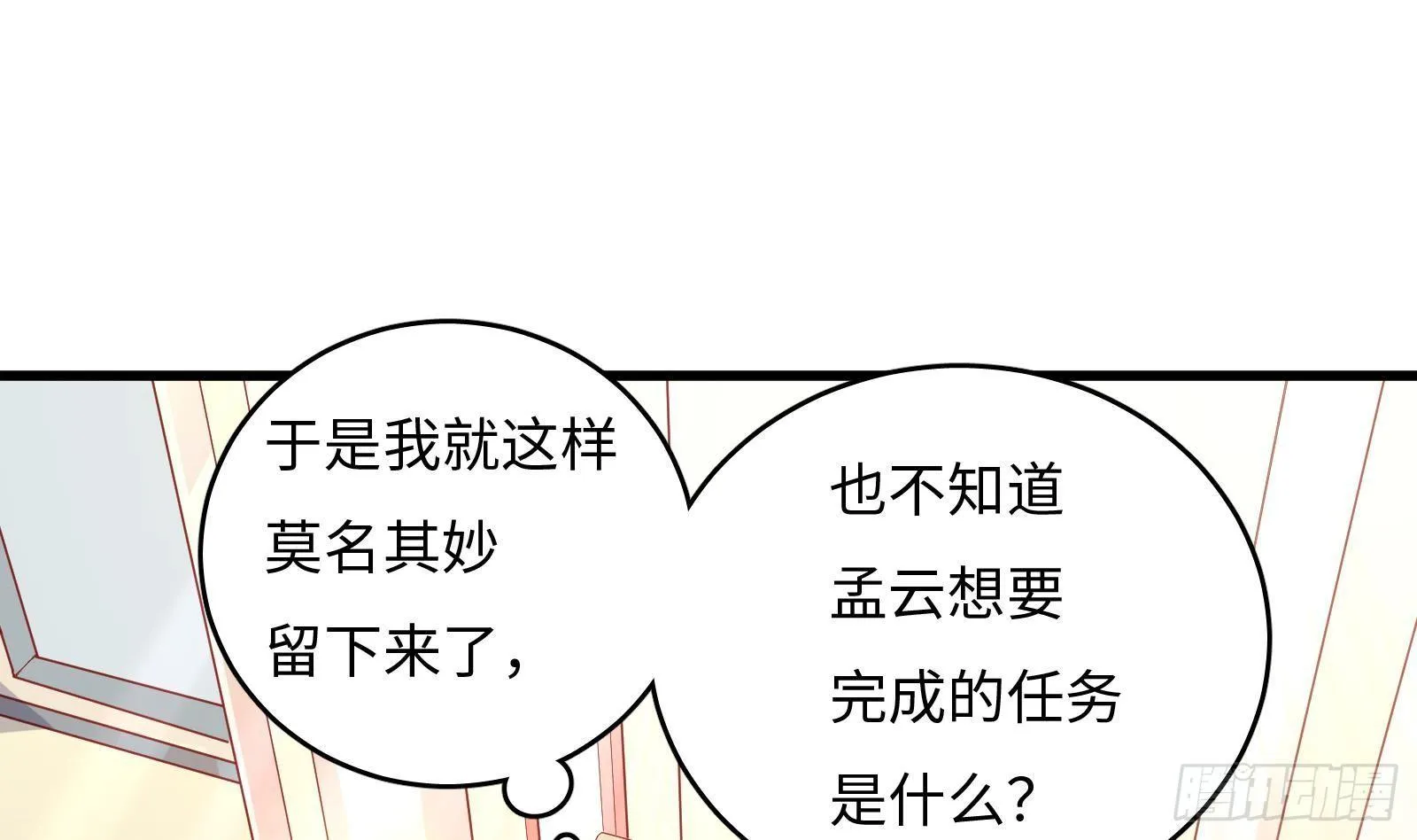 第5话 禁止套娃 第41页