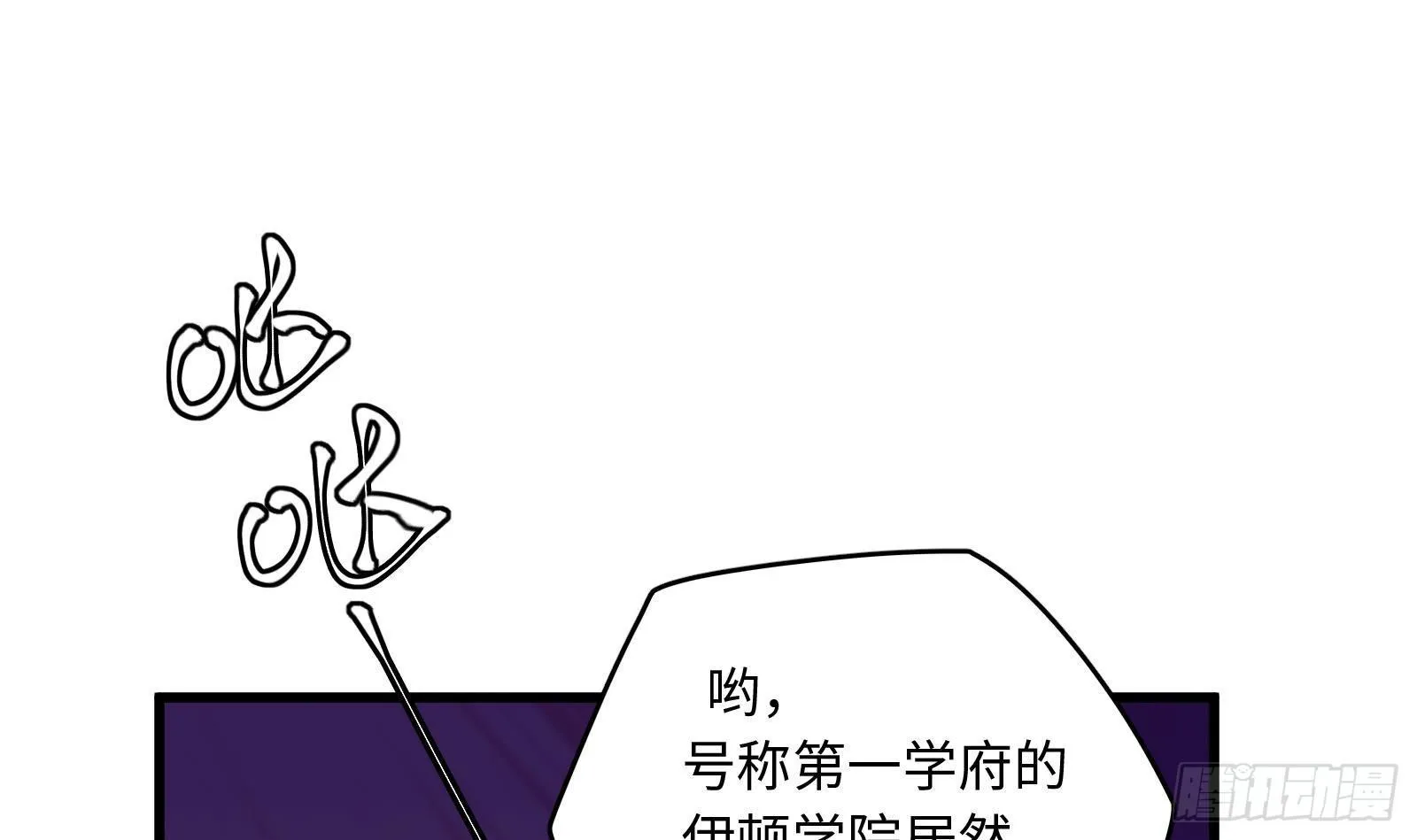 第5话 禁止套娃 第43页