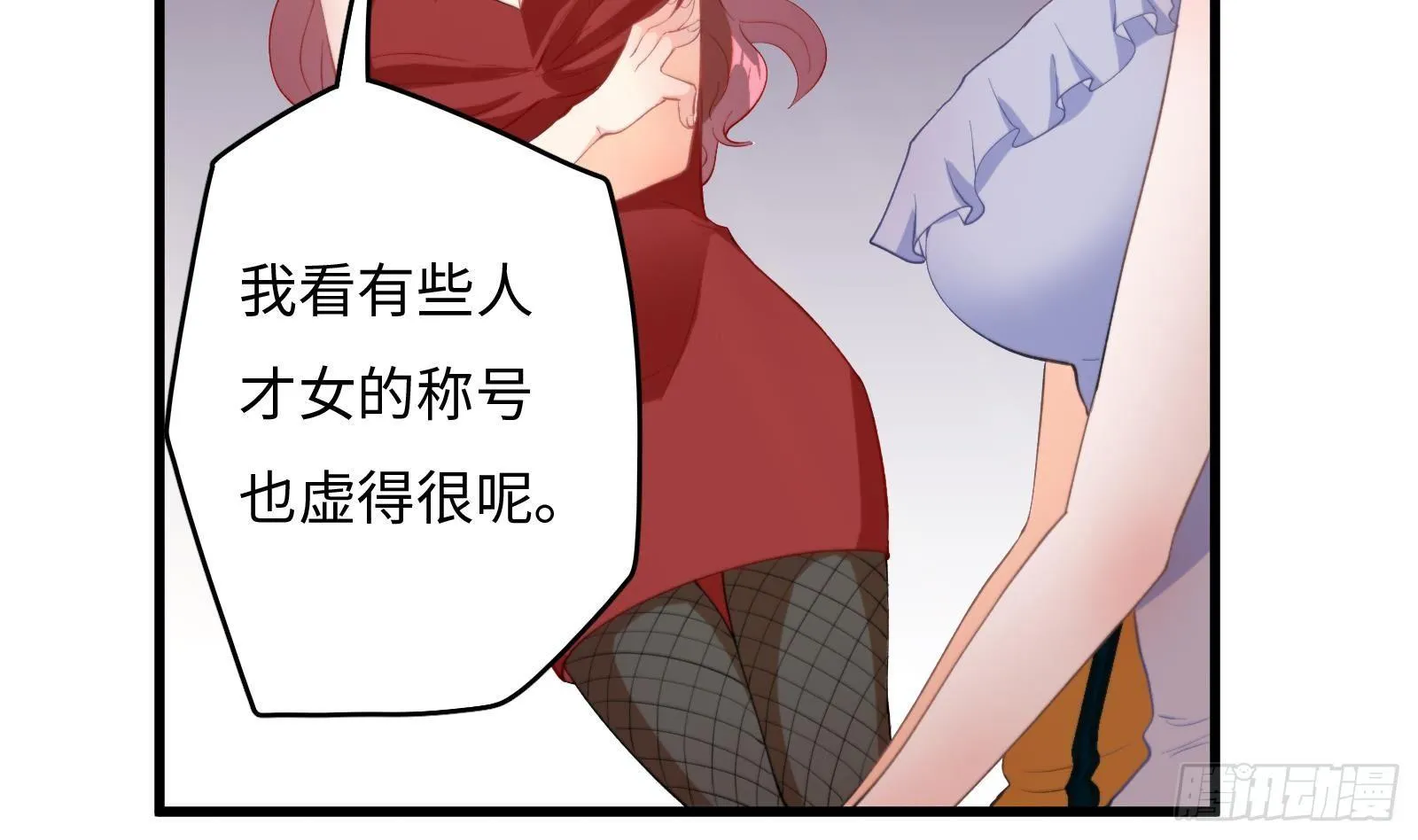 第5话 禁止套娃 第45页