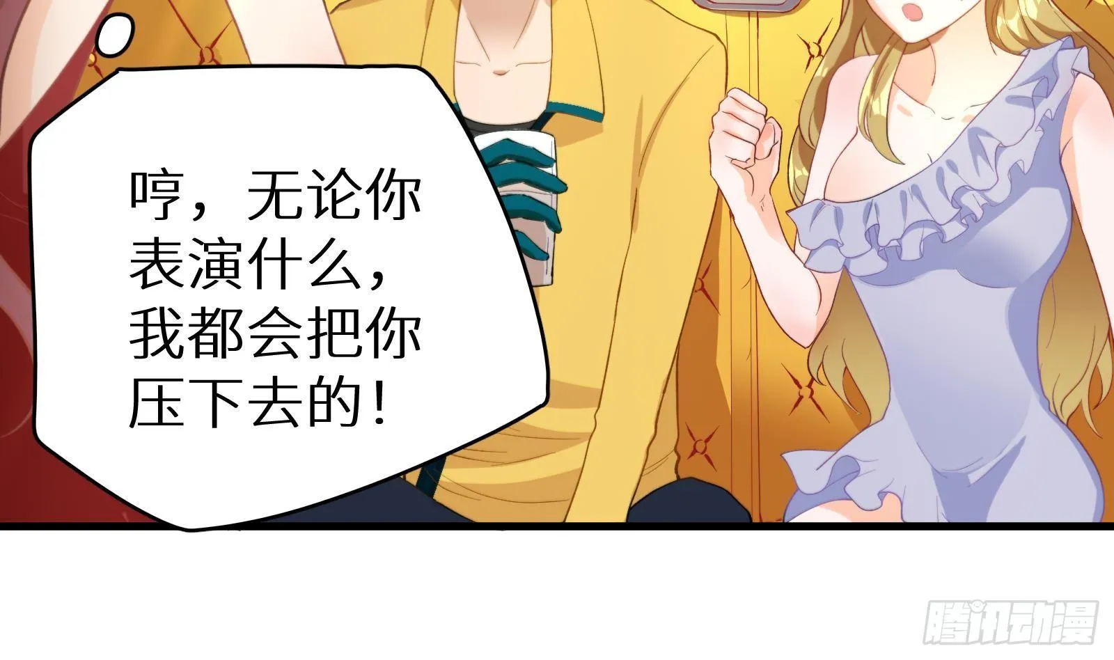 第5话 禁止套娃 第48页