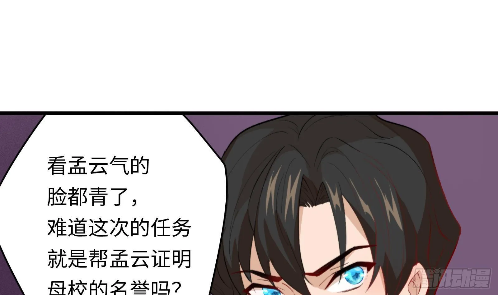 第5话 禁止套娃 第49页