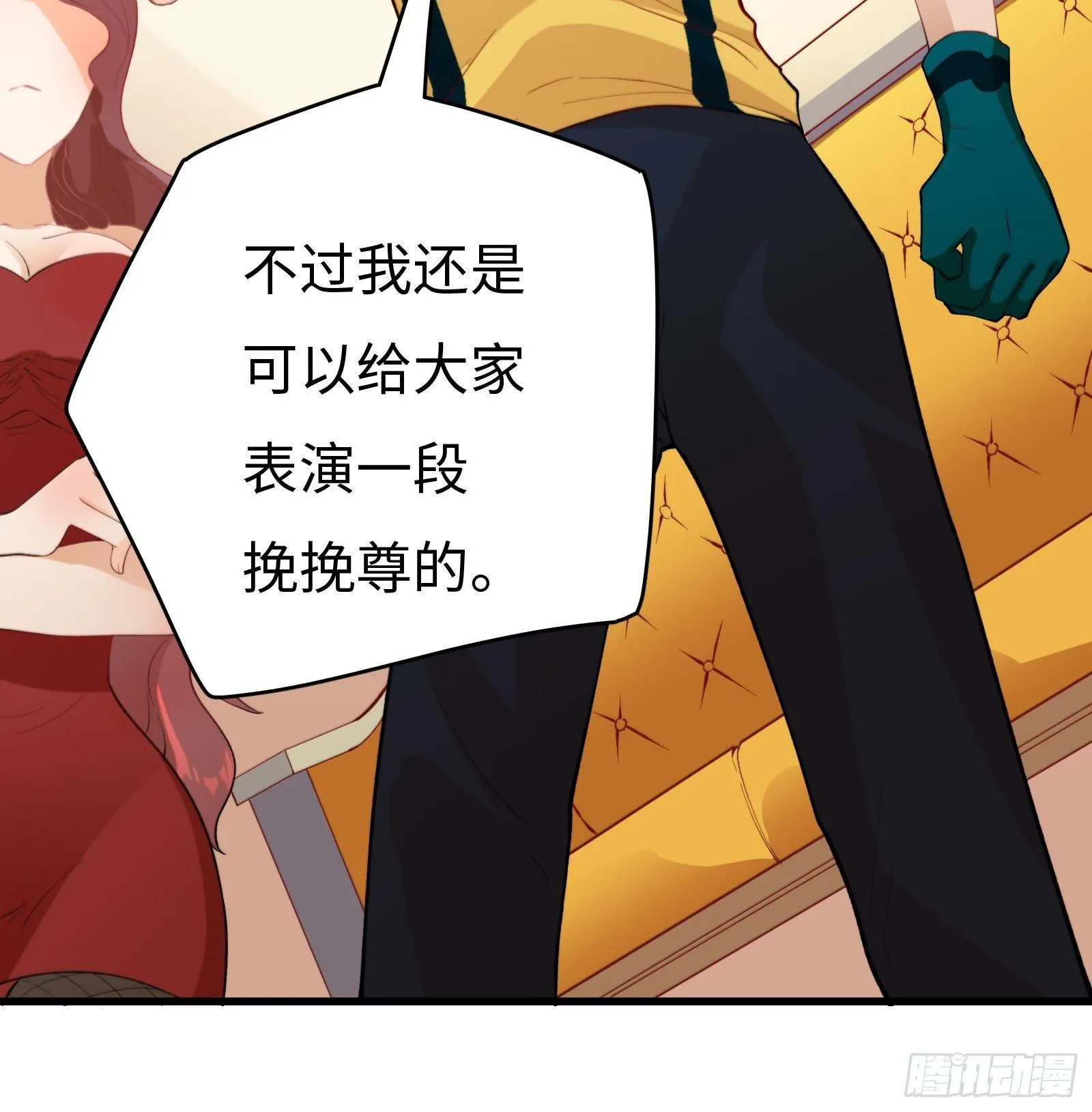 第5话 禁止套娃 第52页