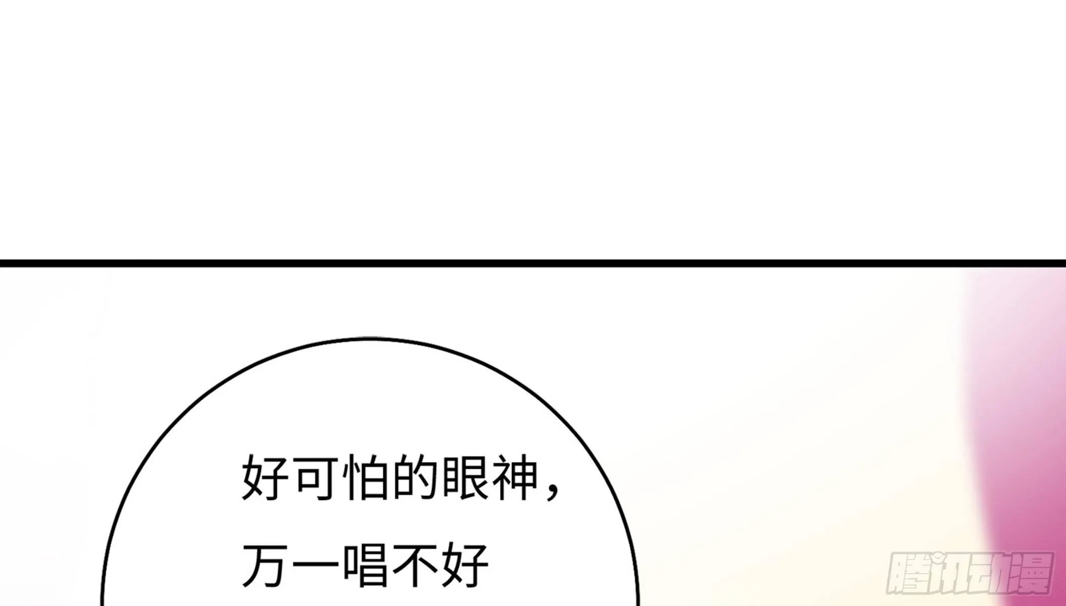第5话 禁止套娃 第53页