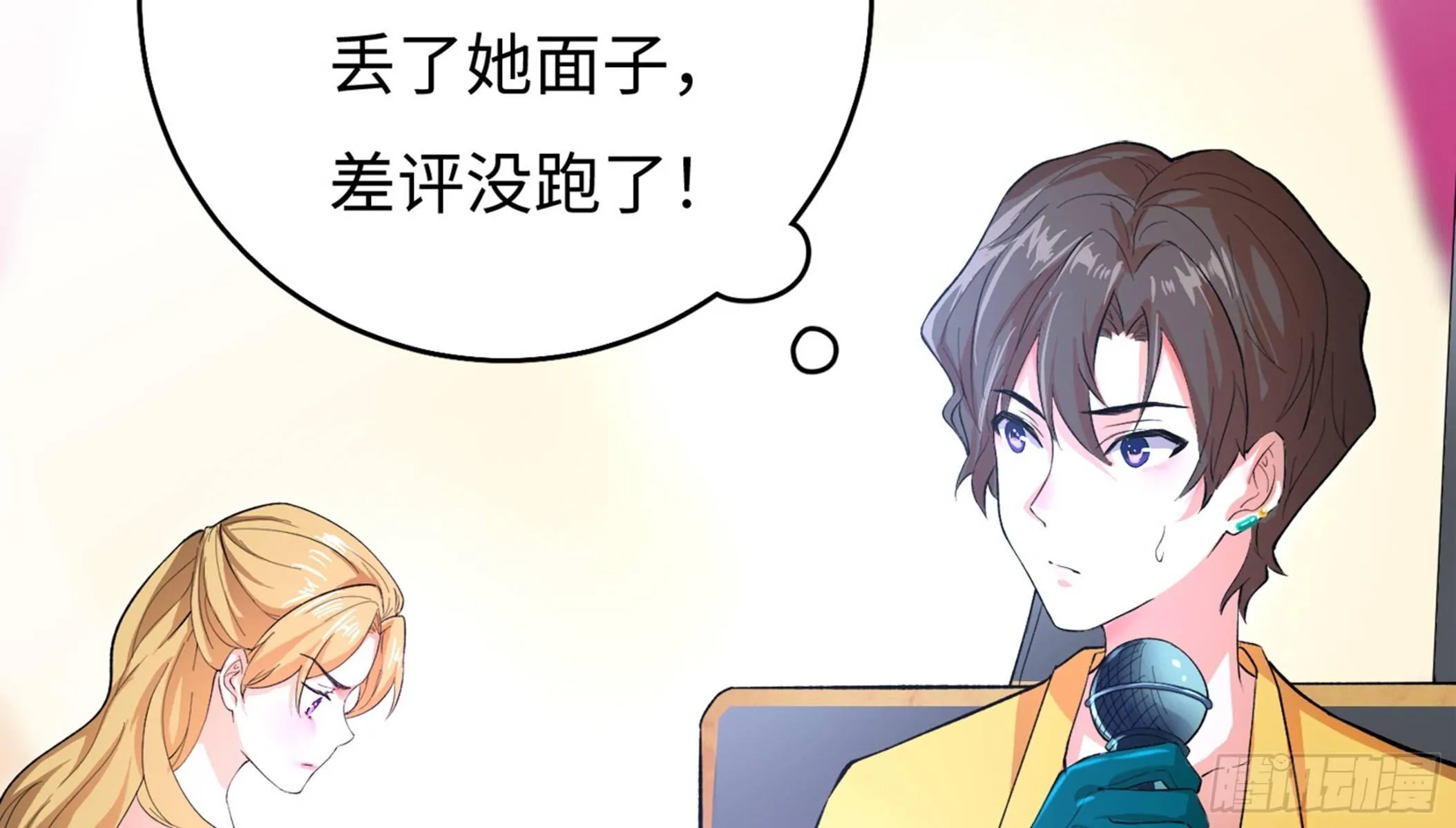第5话 禁止套娃 第54页