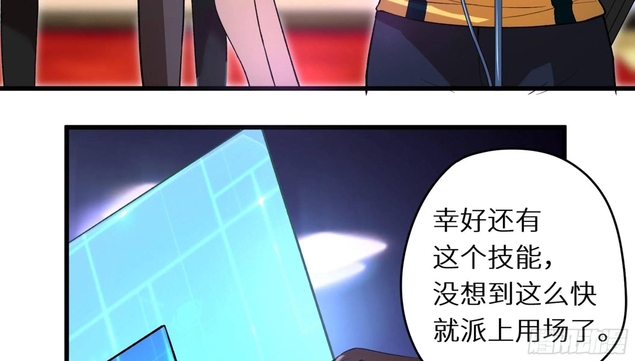 第5话 禁止套娃 第56页