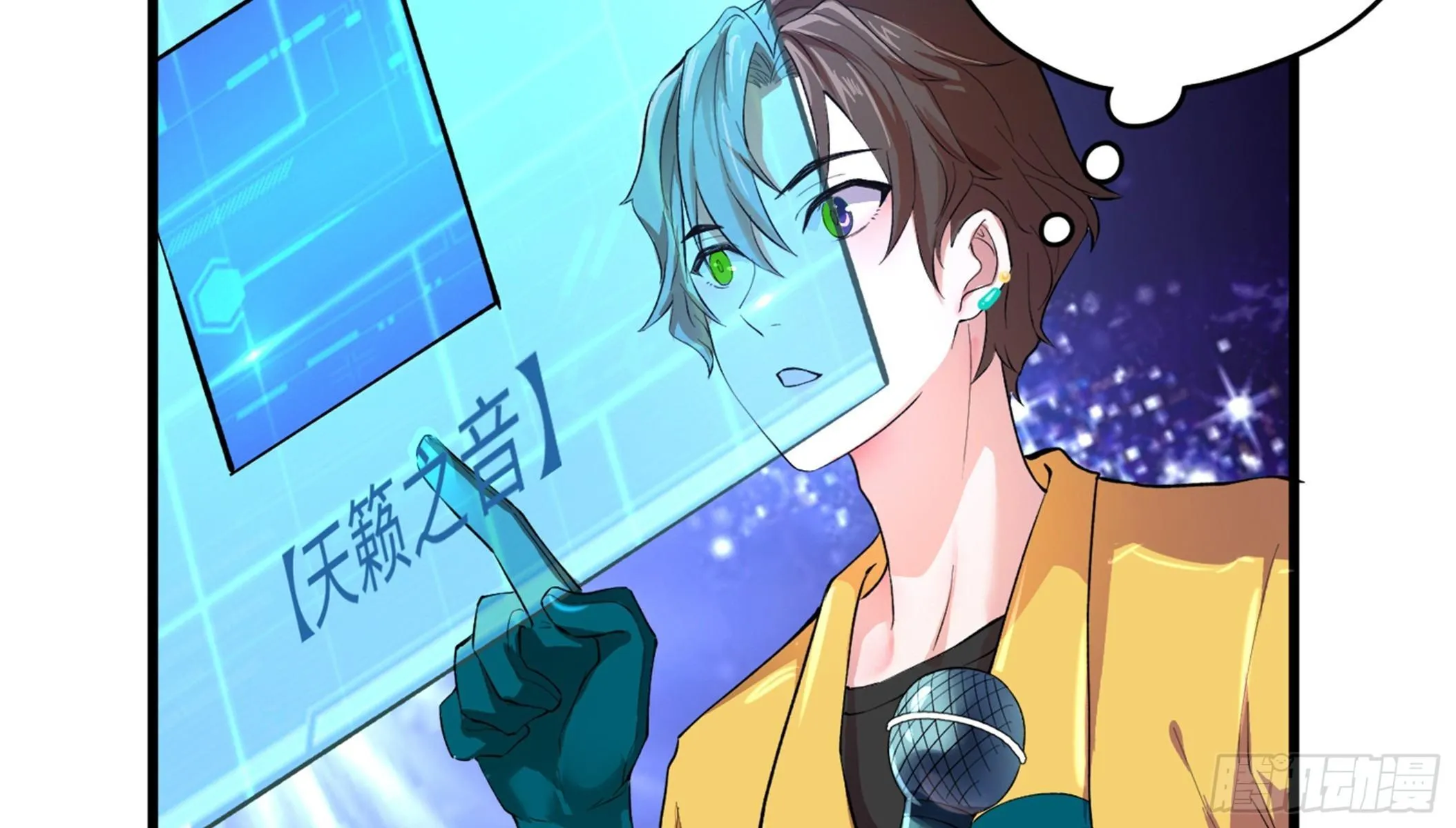 第5话 禁止套娃 第57页