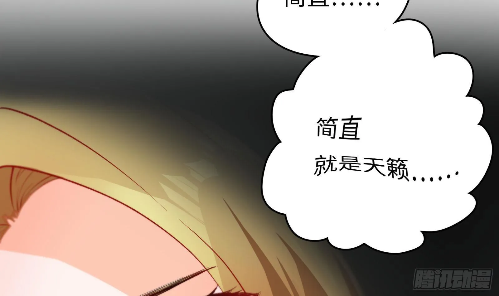 第5话 禁止套娃 第67页
