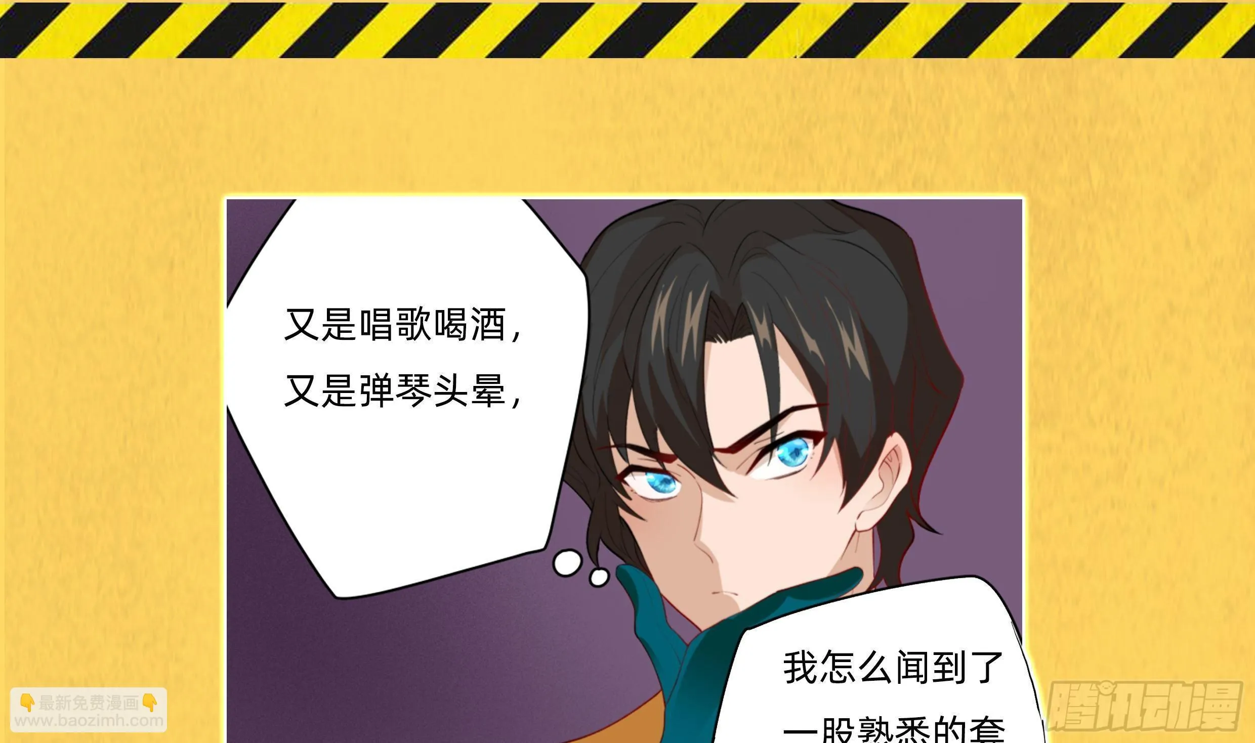第5话 禁止套娃 第71页