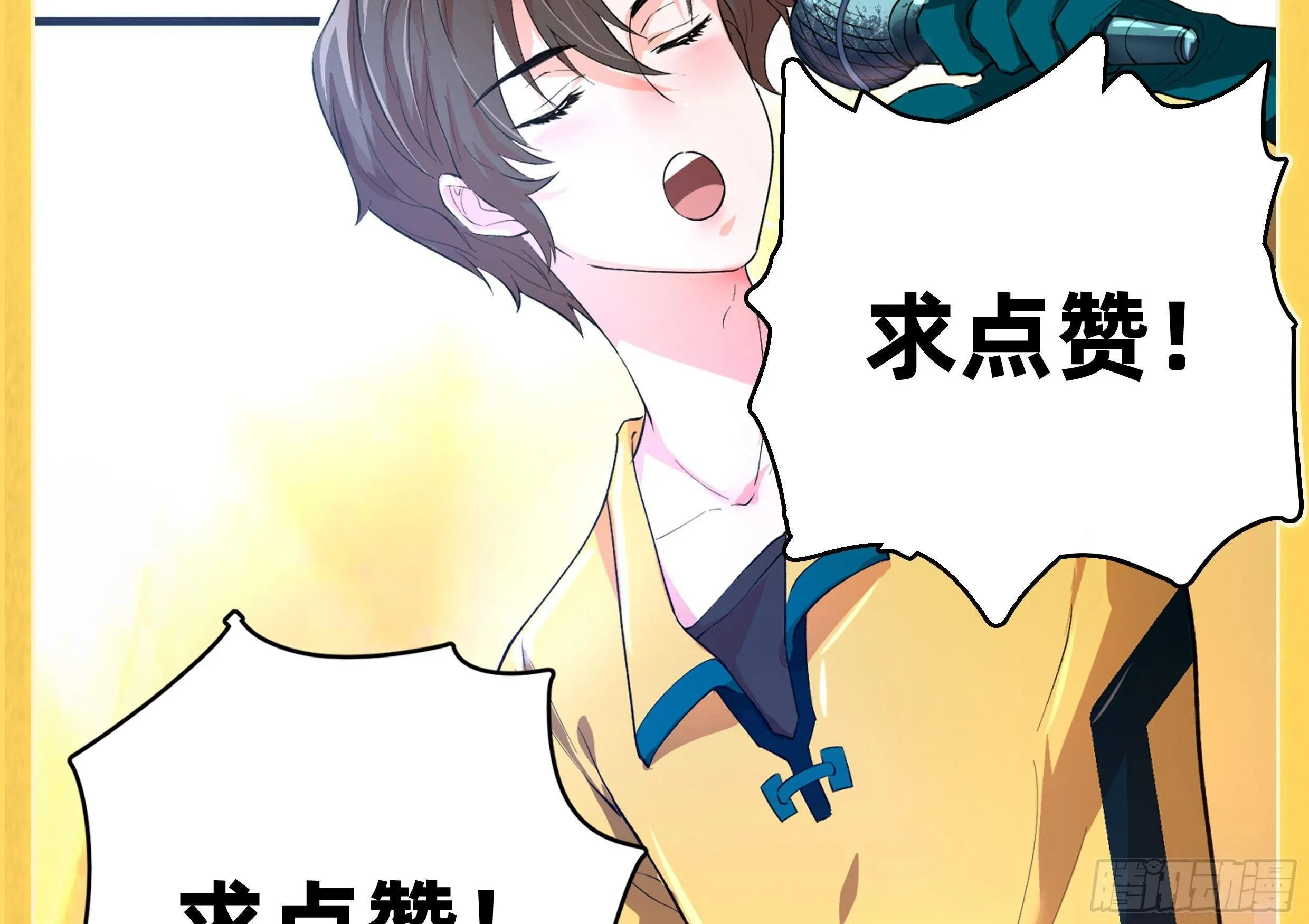 第5话 禁止套娃 第75页