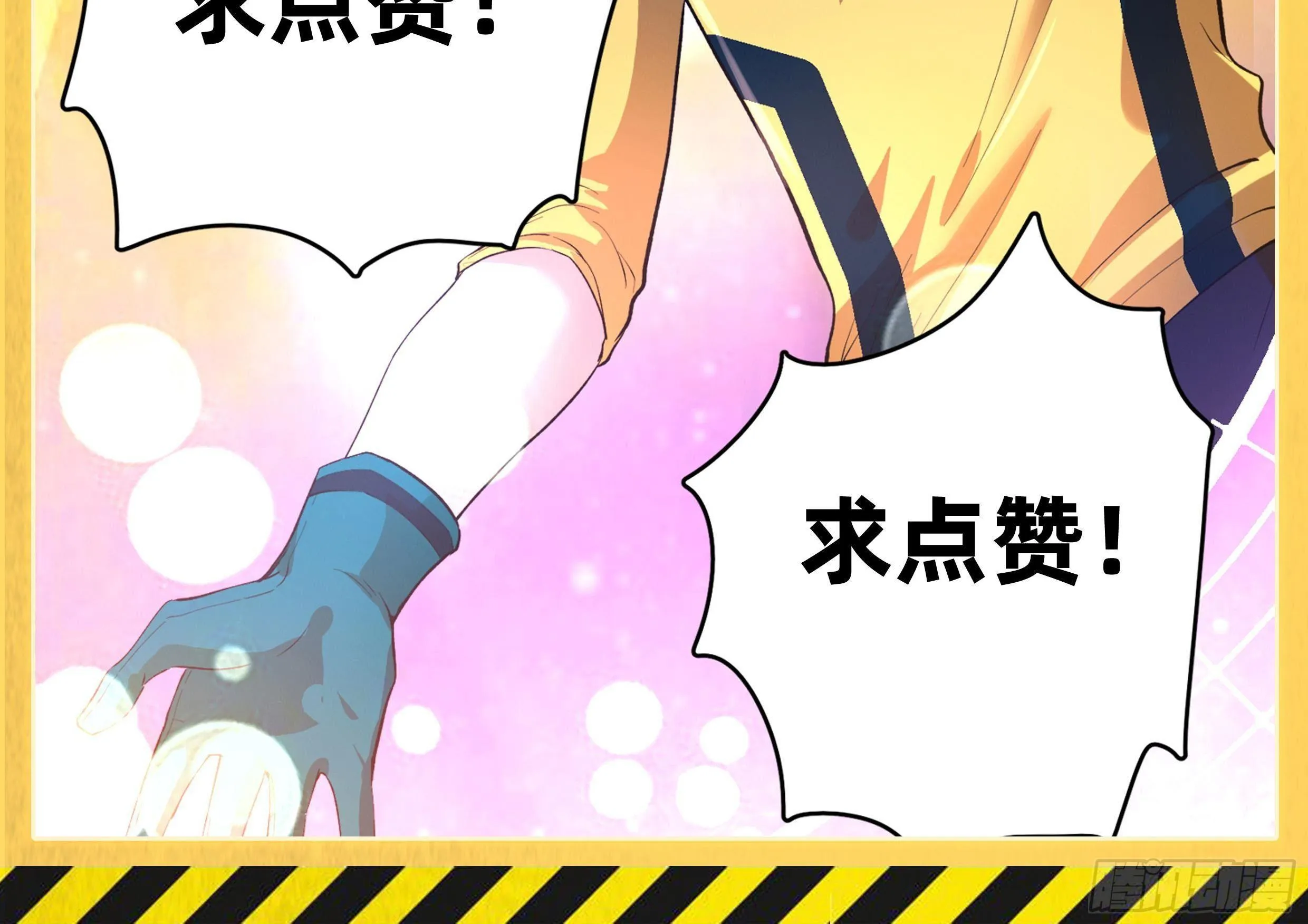 第5话 禁止套娃 第76页