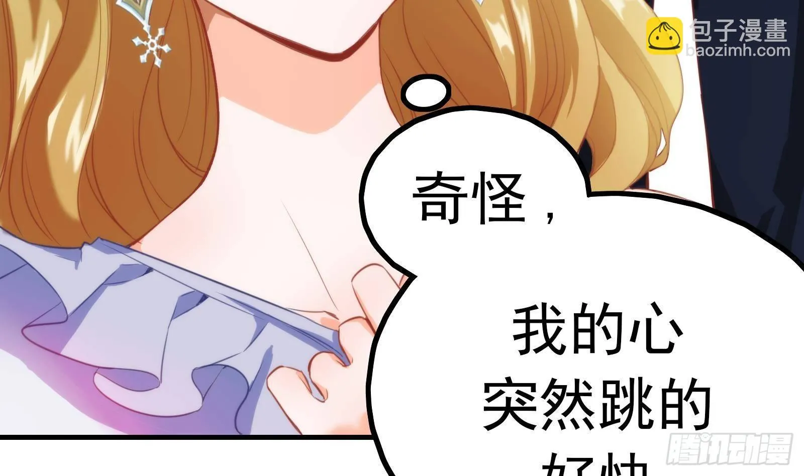 第6话 我要一挑N！ 第5页