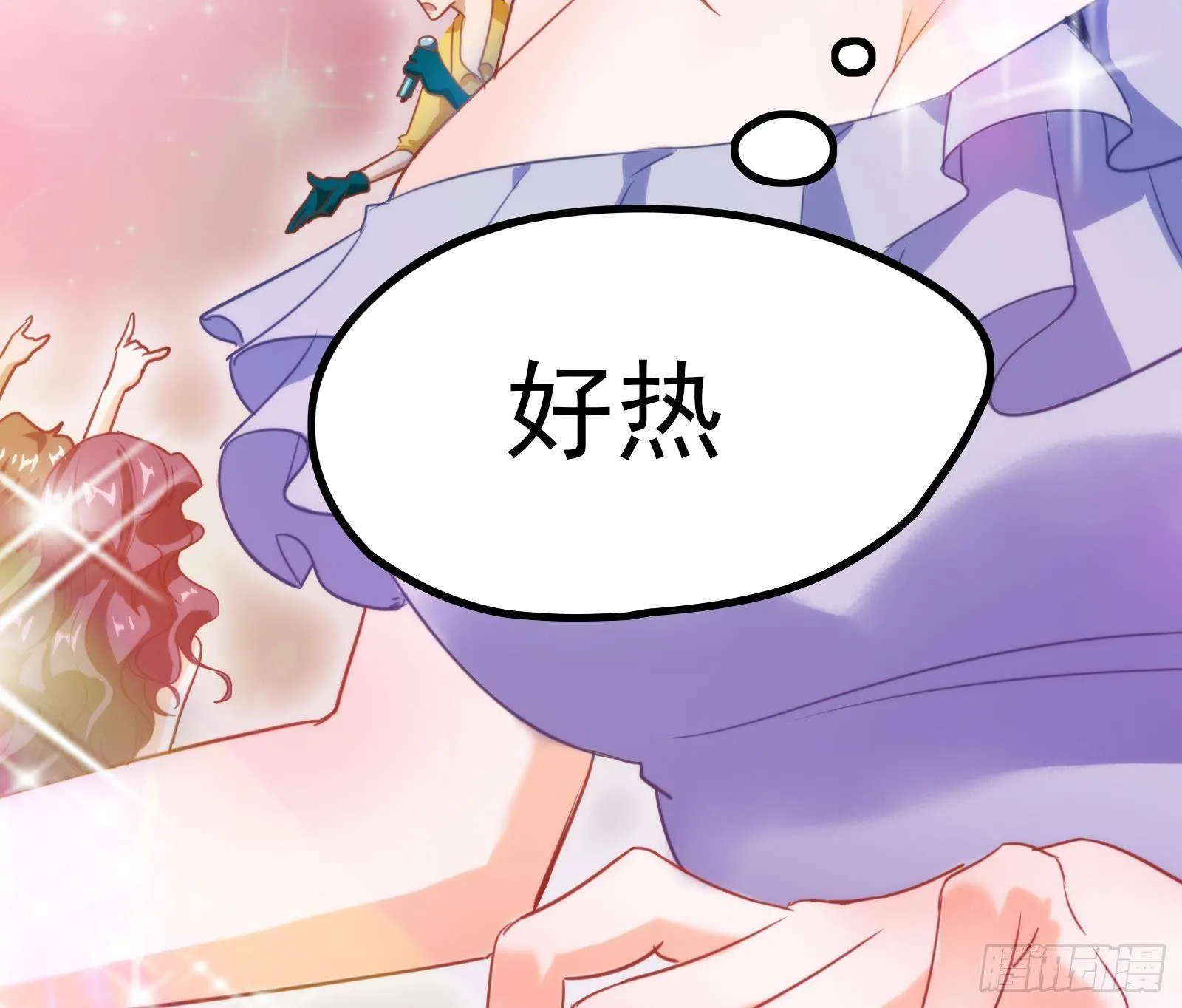 第6话 我要一挑N！ 第21页
