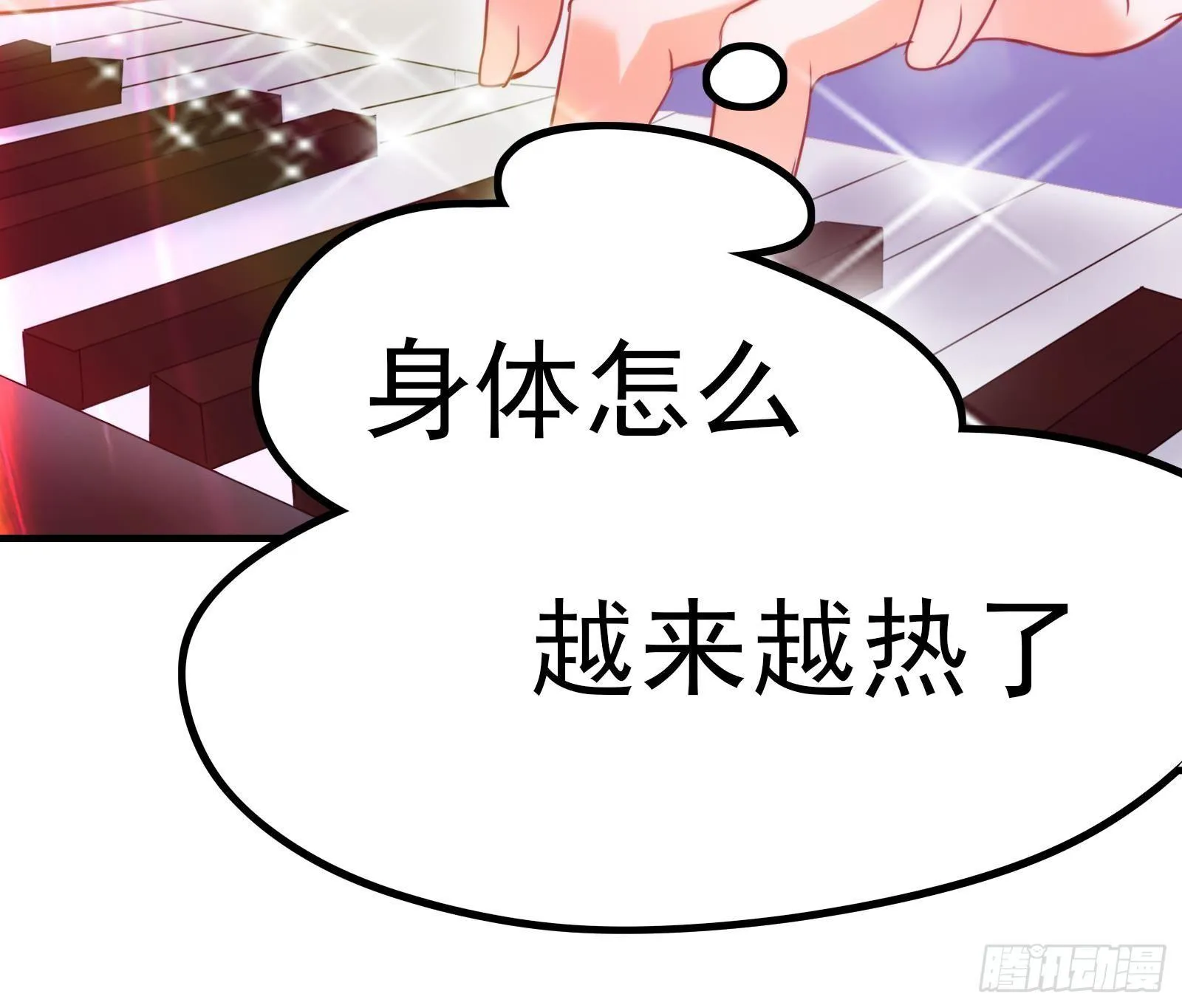 第6话 我要一挑N！ 第22页