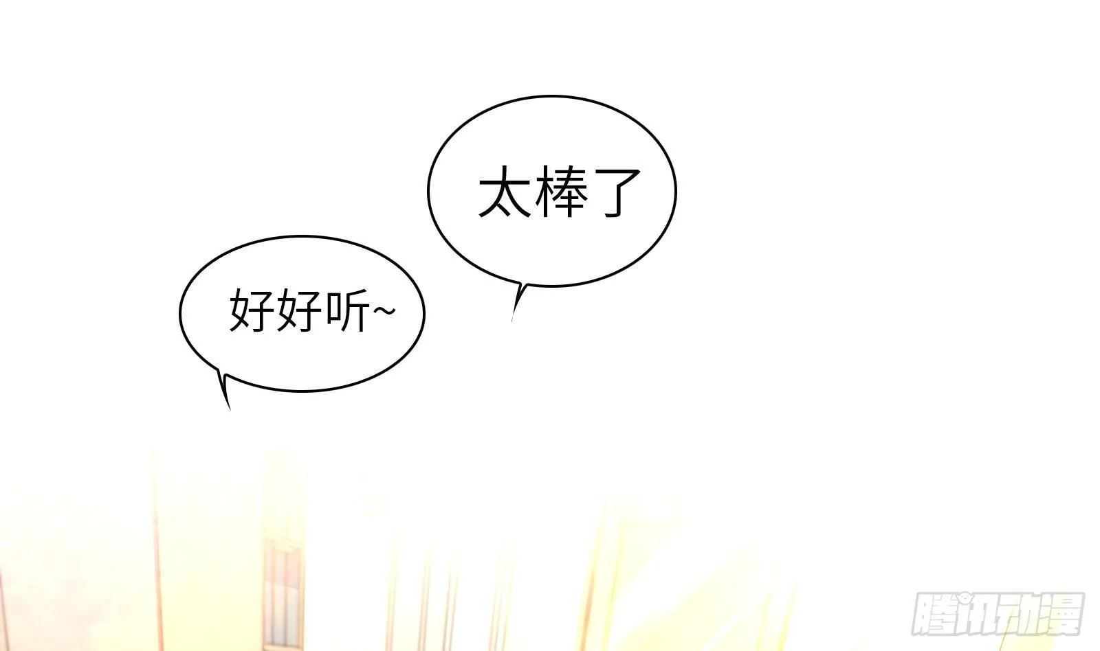第6话 我要一挑N！ 第24页