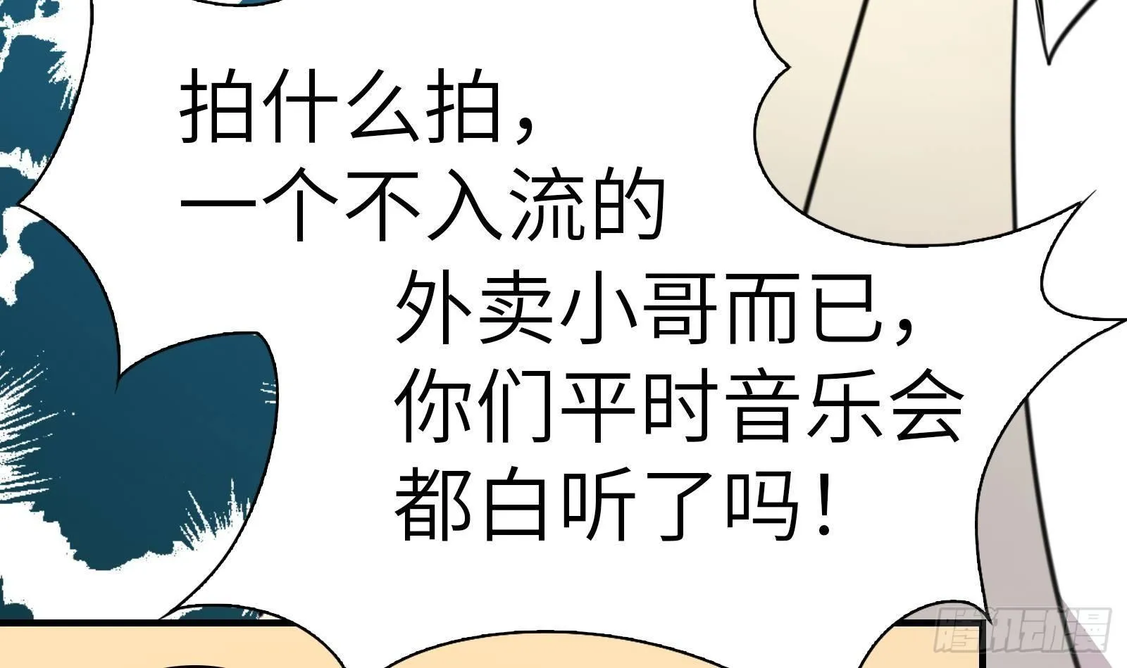 第6话 我要一挑N！ 第28页