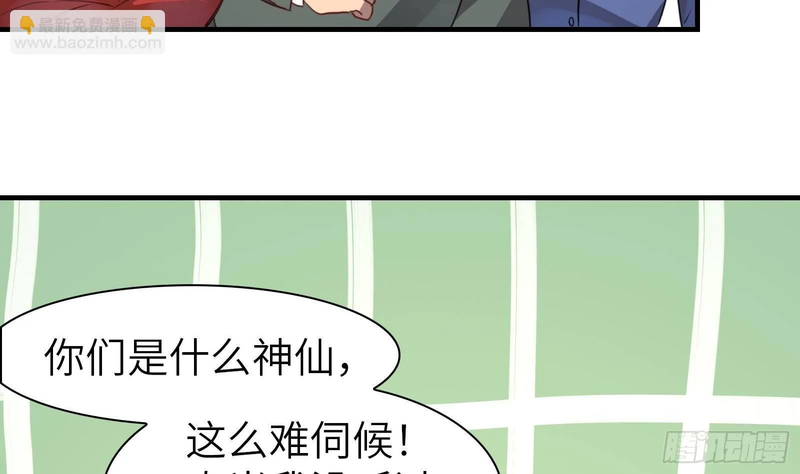 第6话 我要一挑N！ 第31页