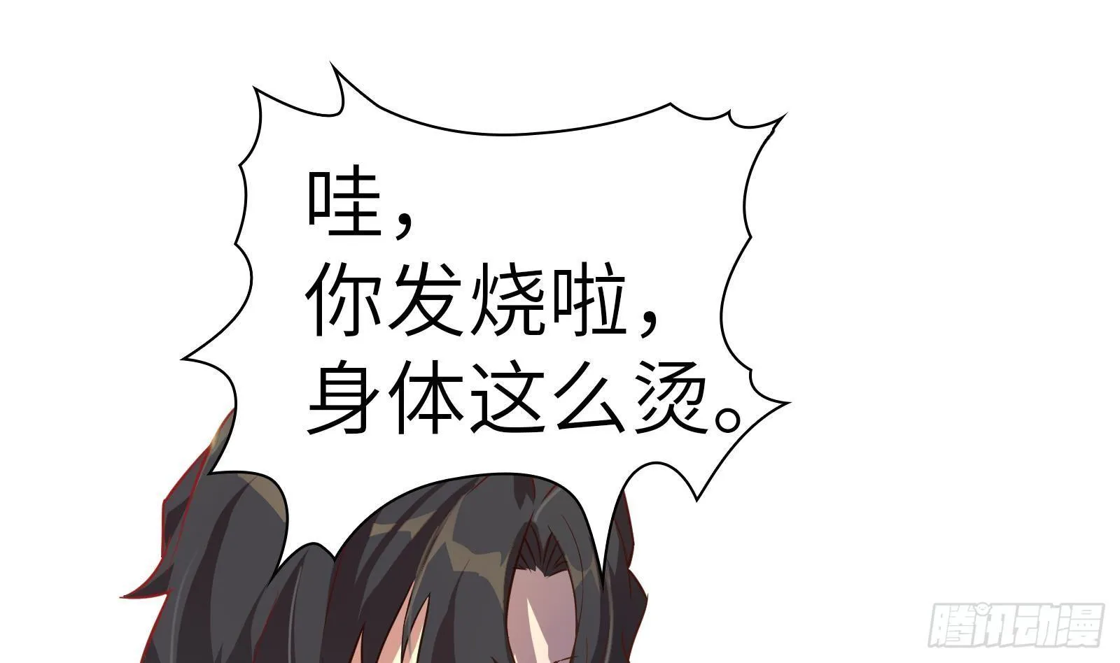 第6话 我要一挑N！ 第38页