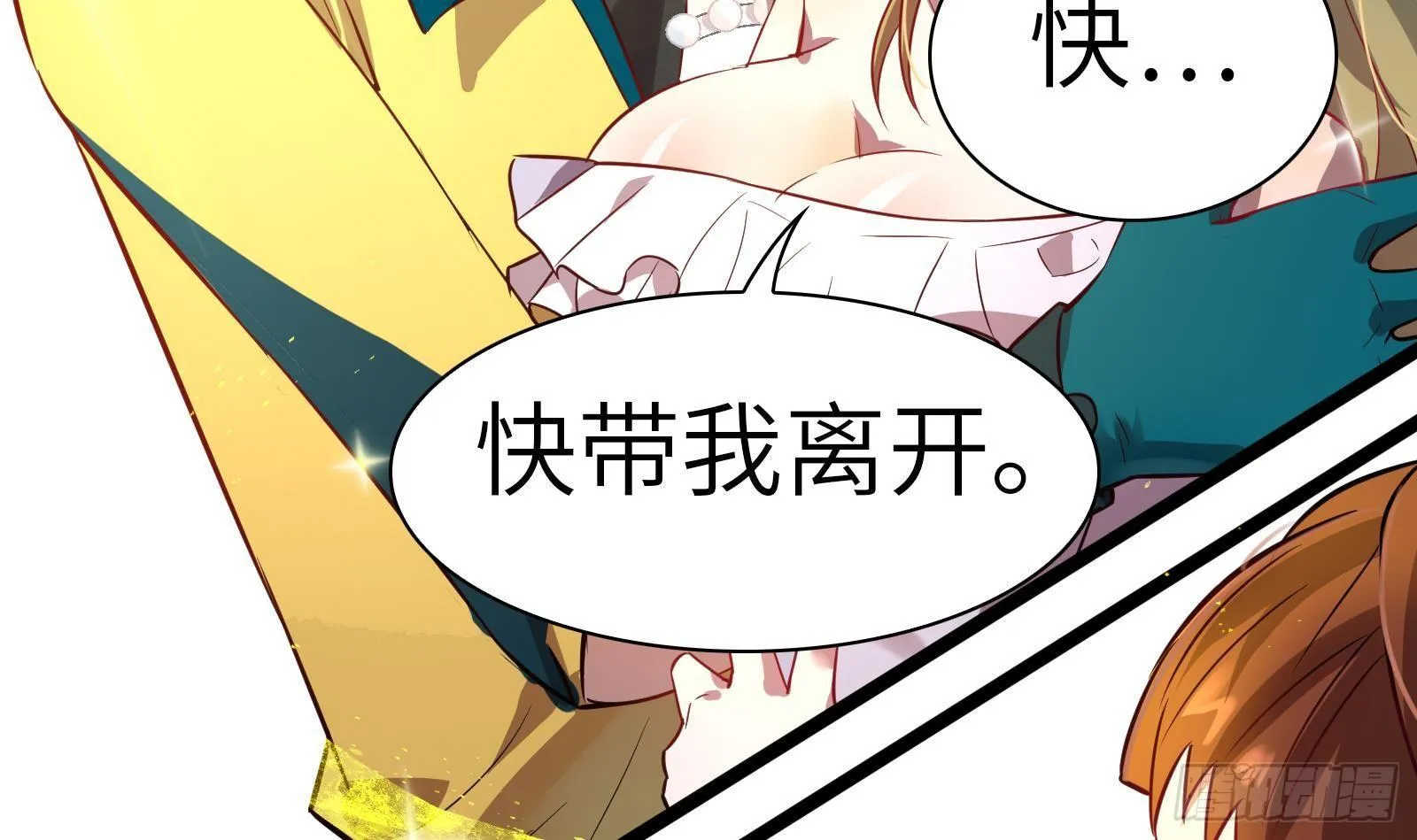 第6话 我要一挑N！ 第40页