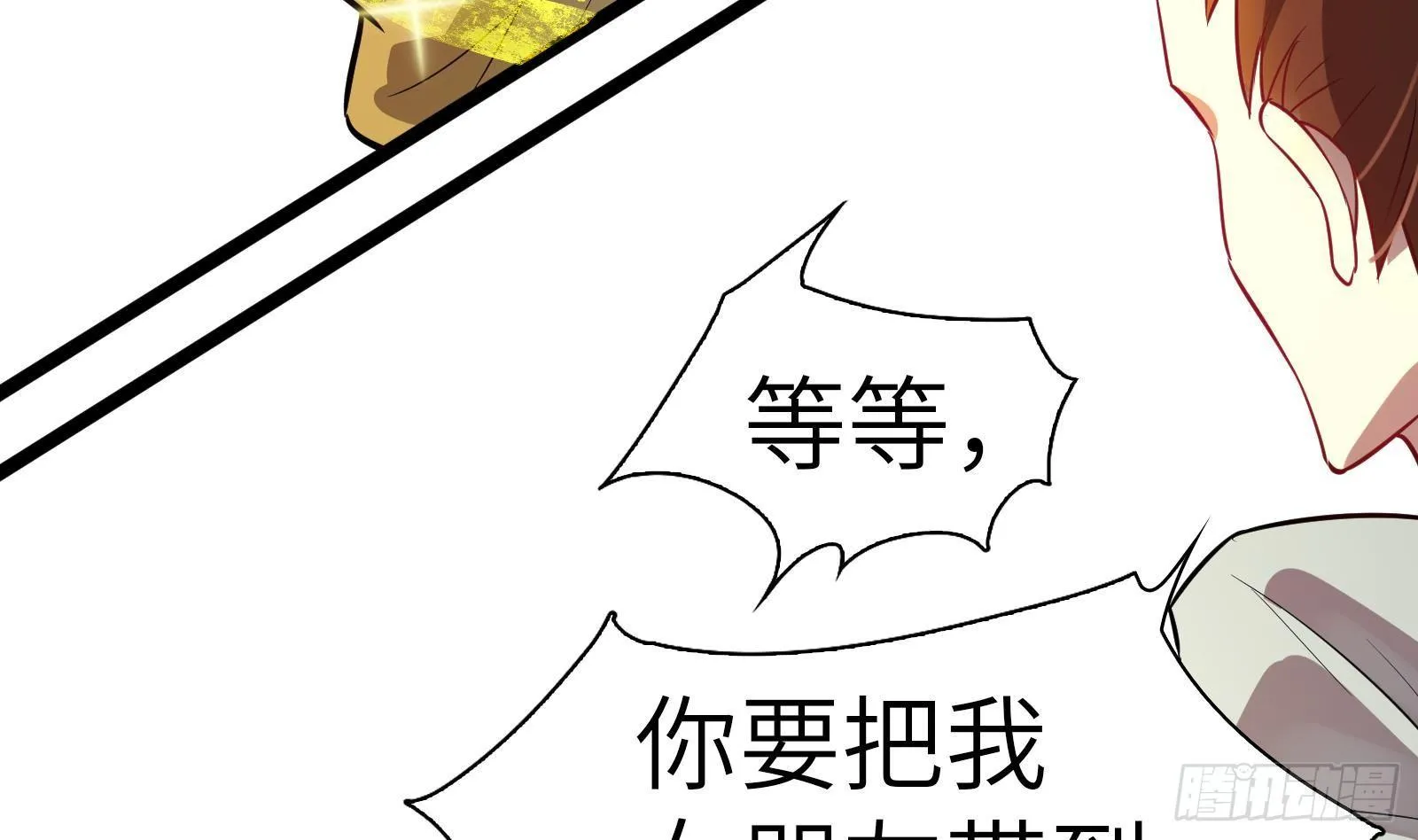 第6话 我要一挑N！ 第41页