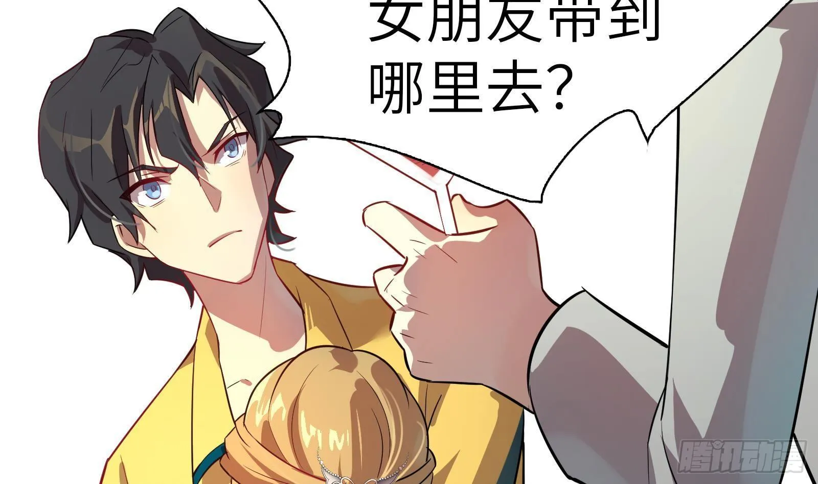 第6话 我要一挑N！ 第42页