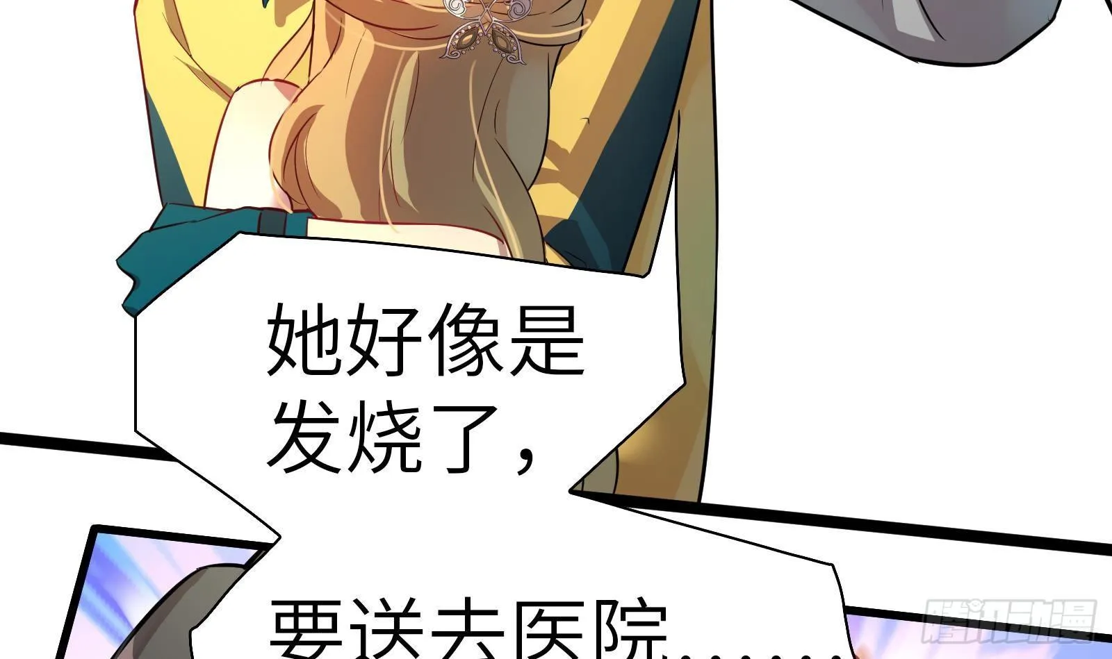 第6话 我要一挑N！ 第43页