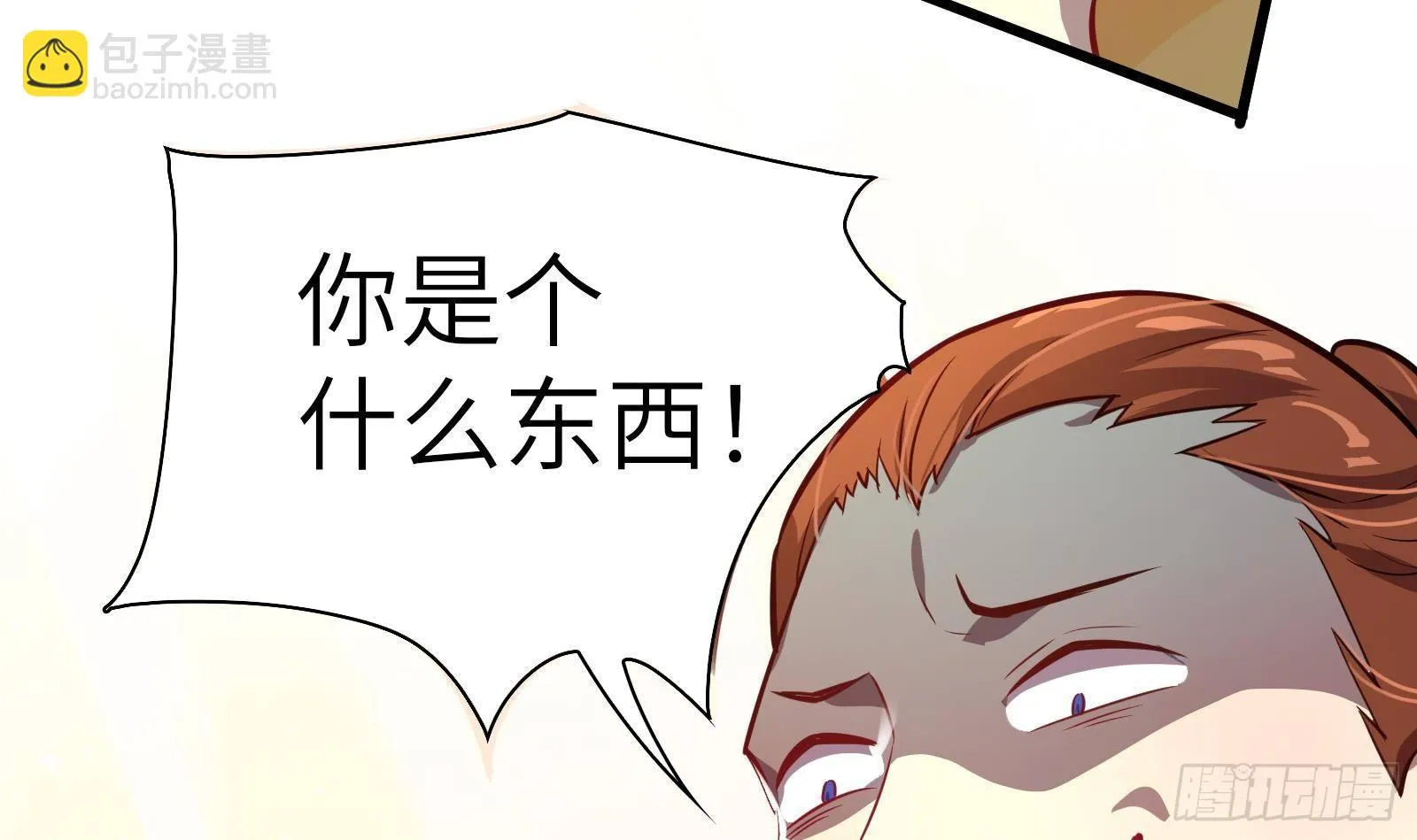 第6话 我要一挑N！ 第46页