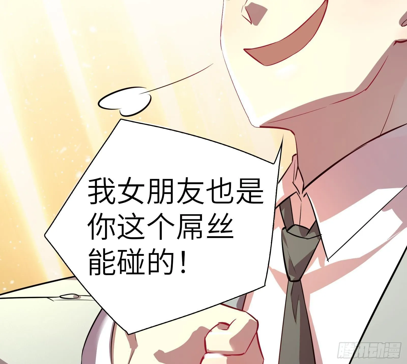 第6话 我要一挑N！ 第47页