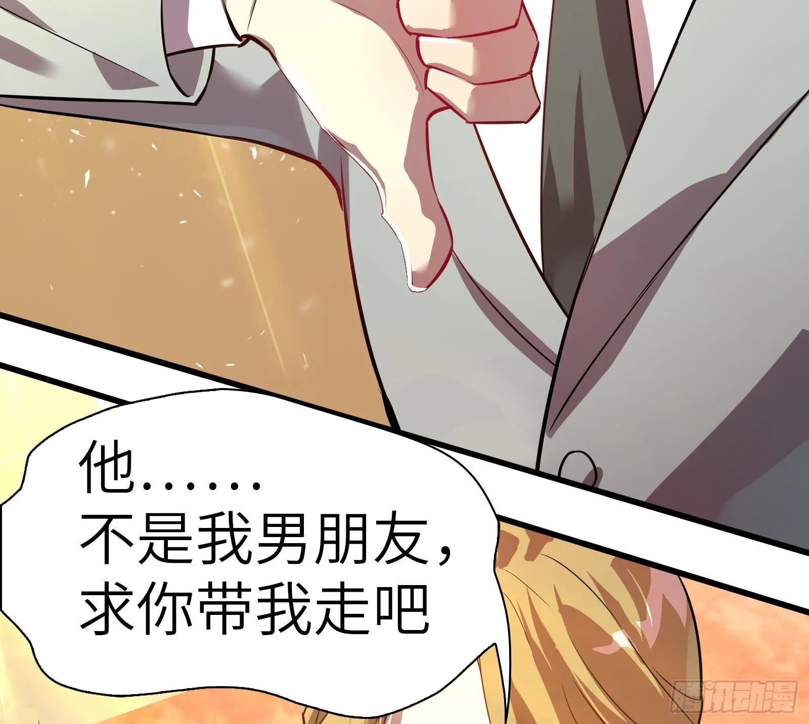 第6话 我要一挑N！ 第48页