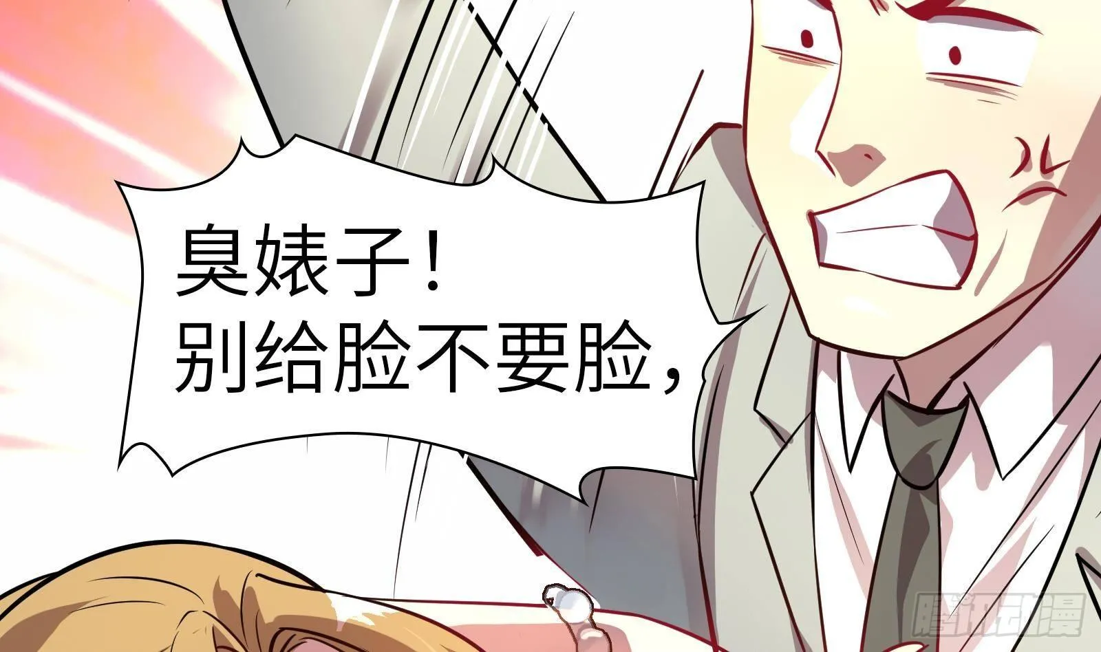 第6话 我要一挑N！ 第51页