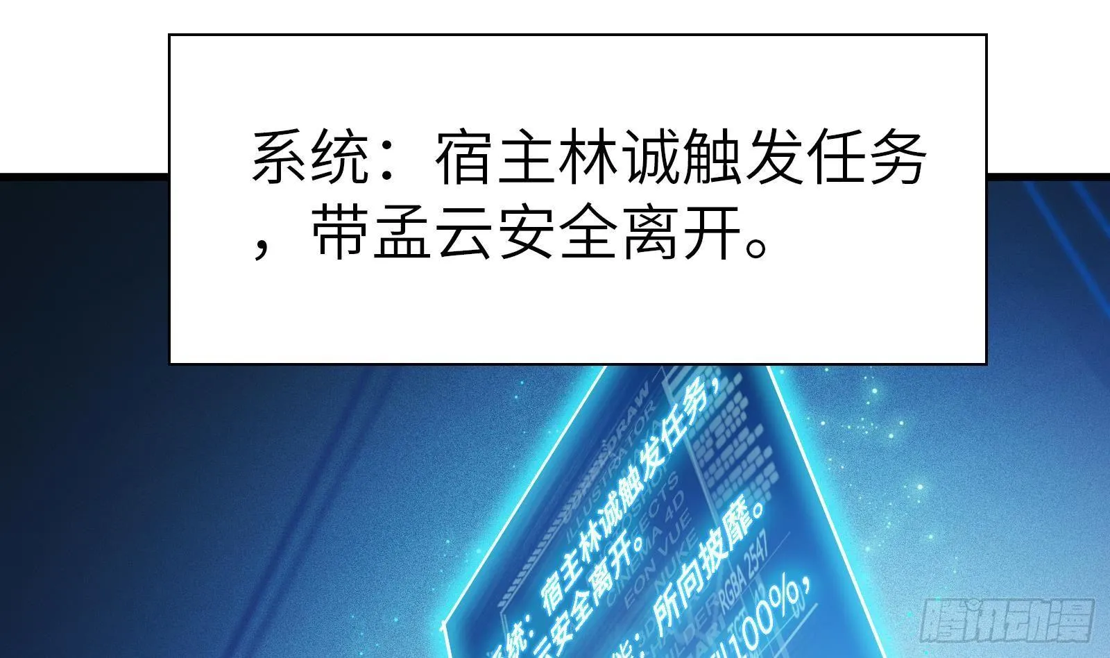第6话 我要一挑N！ 第59页