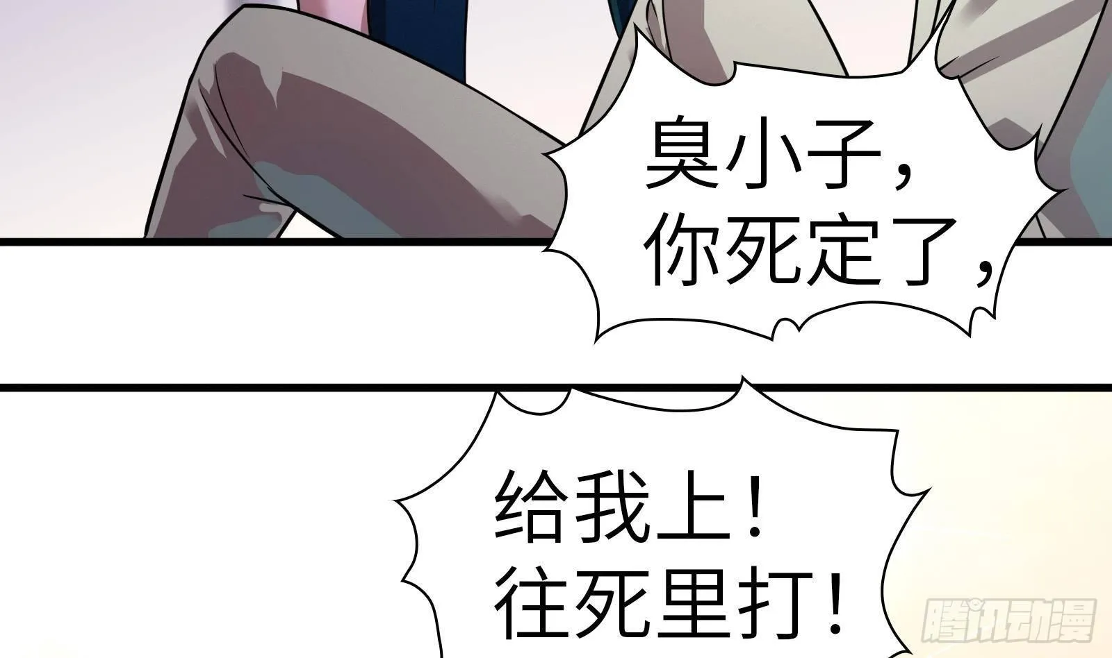 第6话 我要一挑N！ 第62页