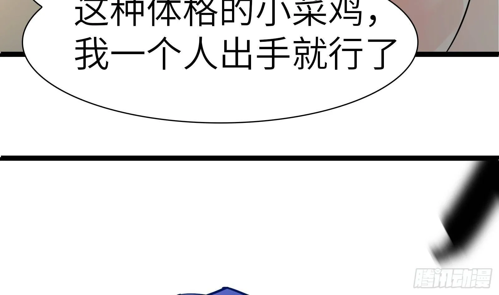 第6话 我要一挑N！ 第69页
