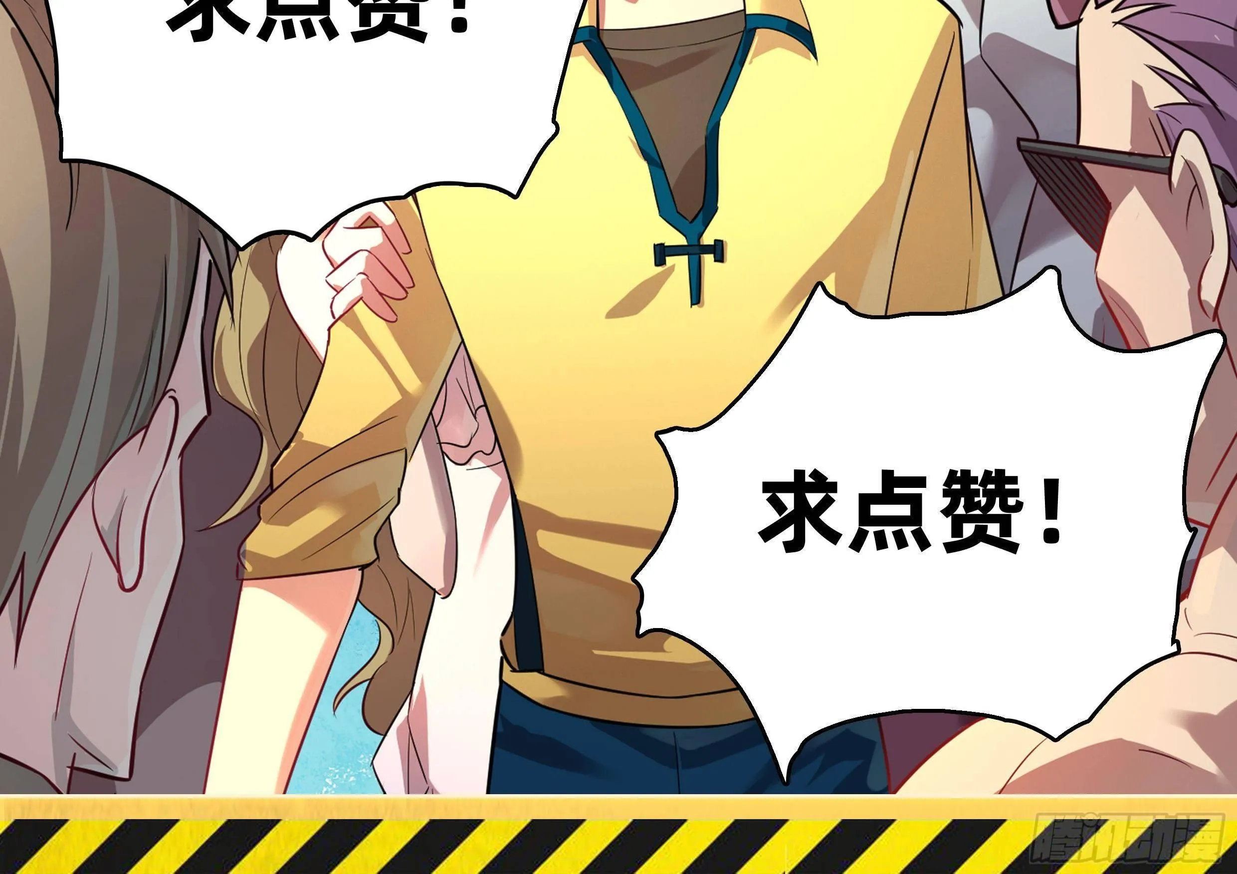 第6话 我要一挑N！ 第79页