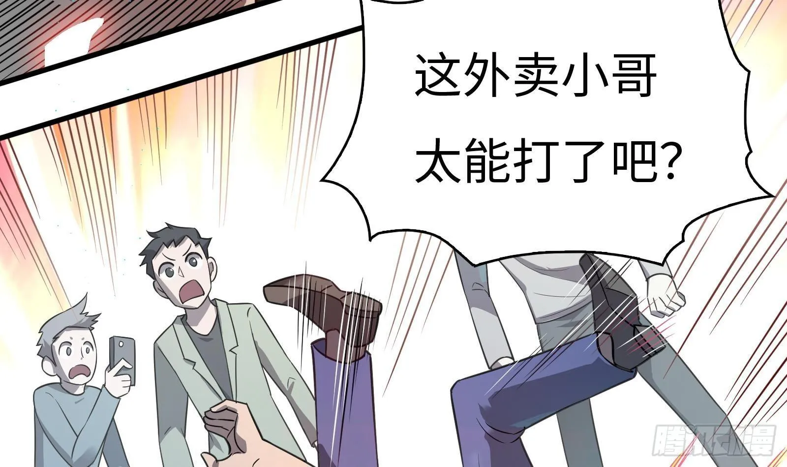 第7话 “ 湿身”诱惑 第19页