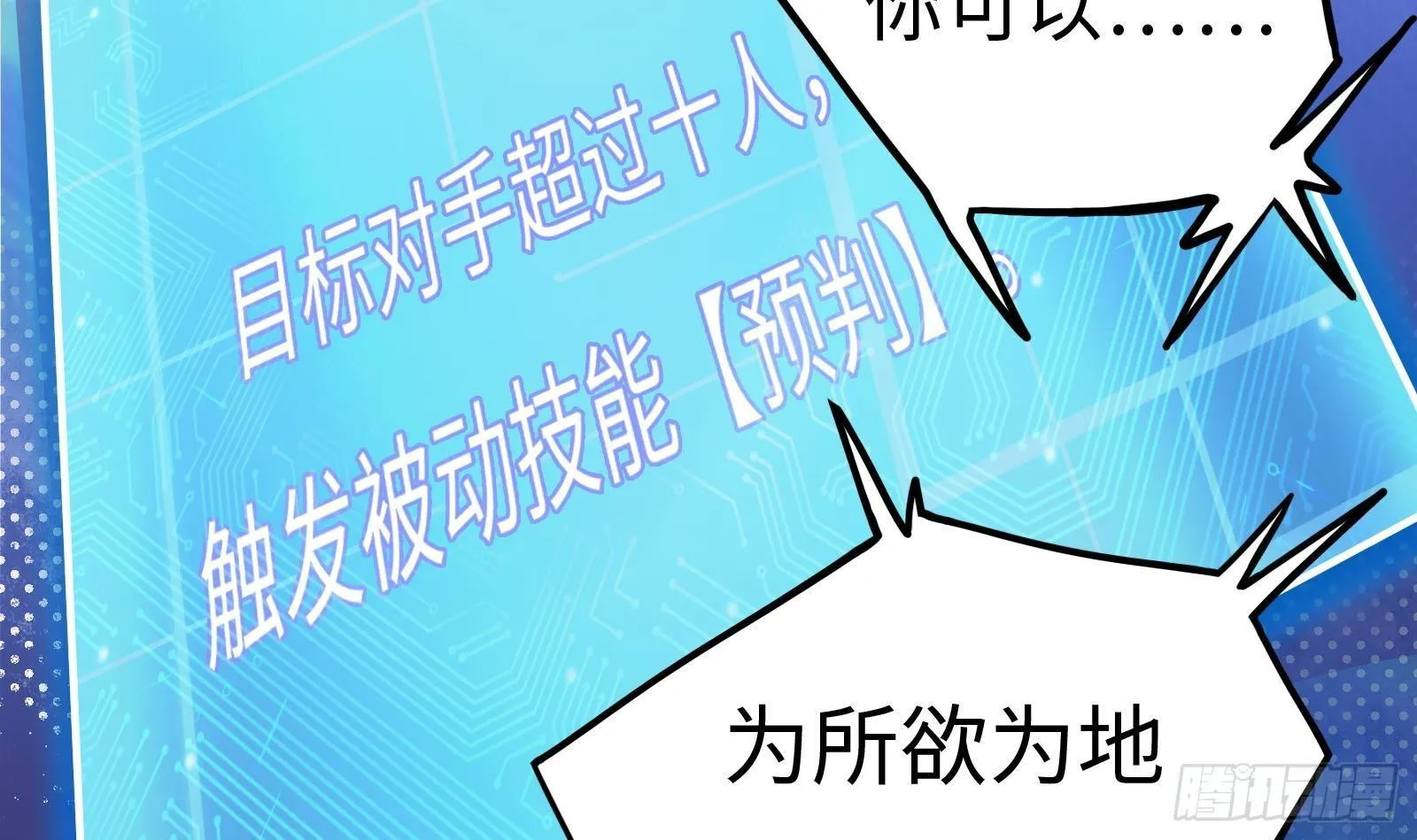 第7话 “ 湿身”诱惑 第25页