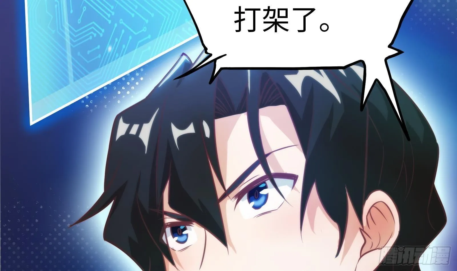 第7话 “ 湿身”诱惑 第26页