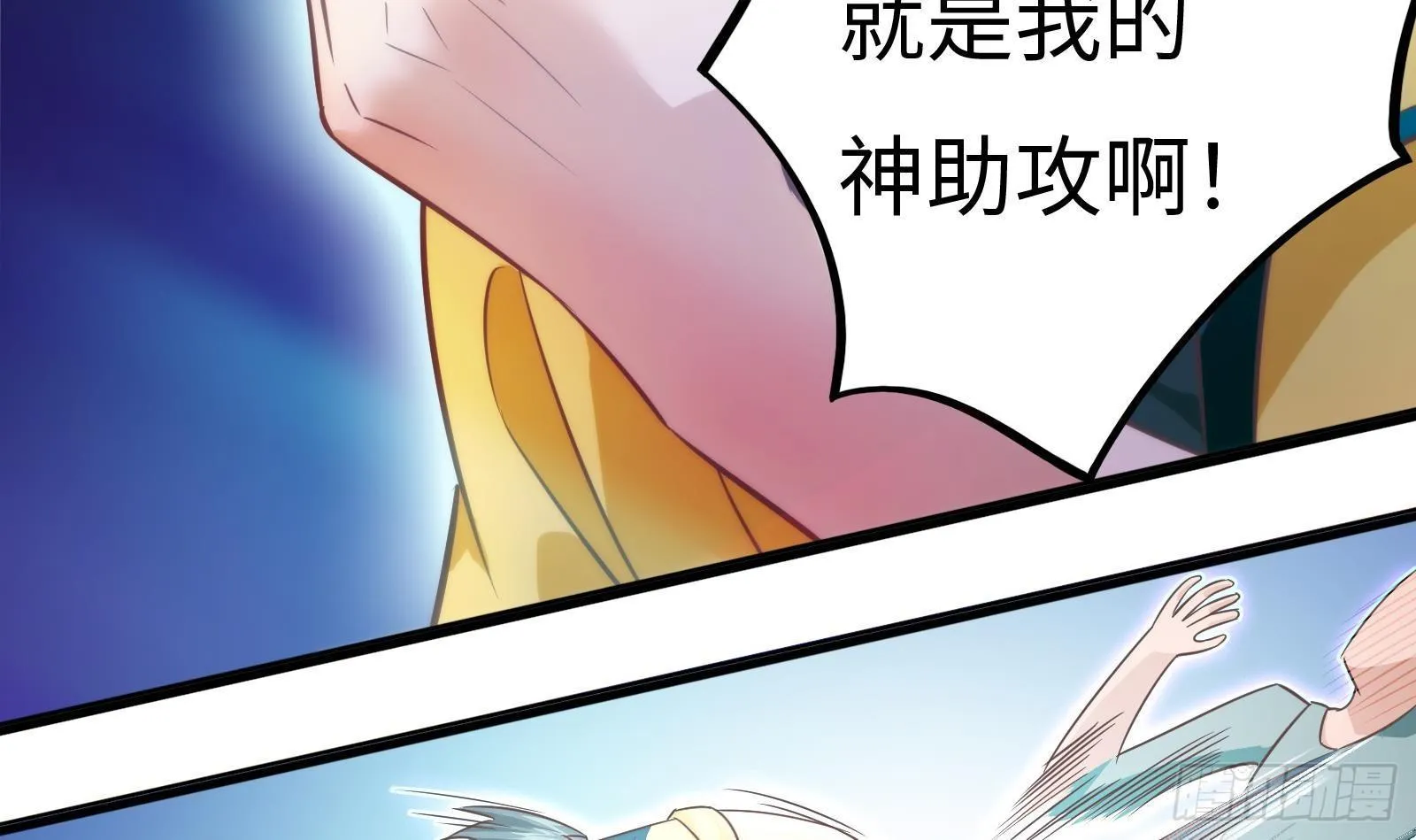 第7话 “ 湿身”诱惑 第28页