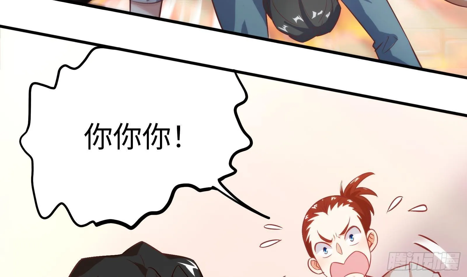 第7话 “ 湿身”诱惑 第37页