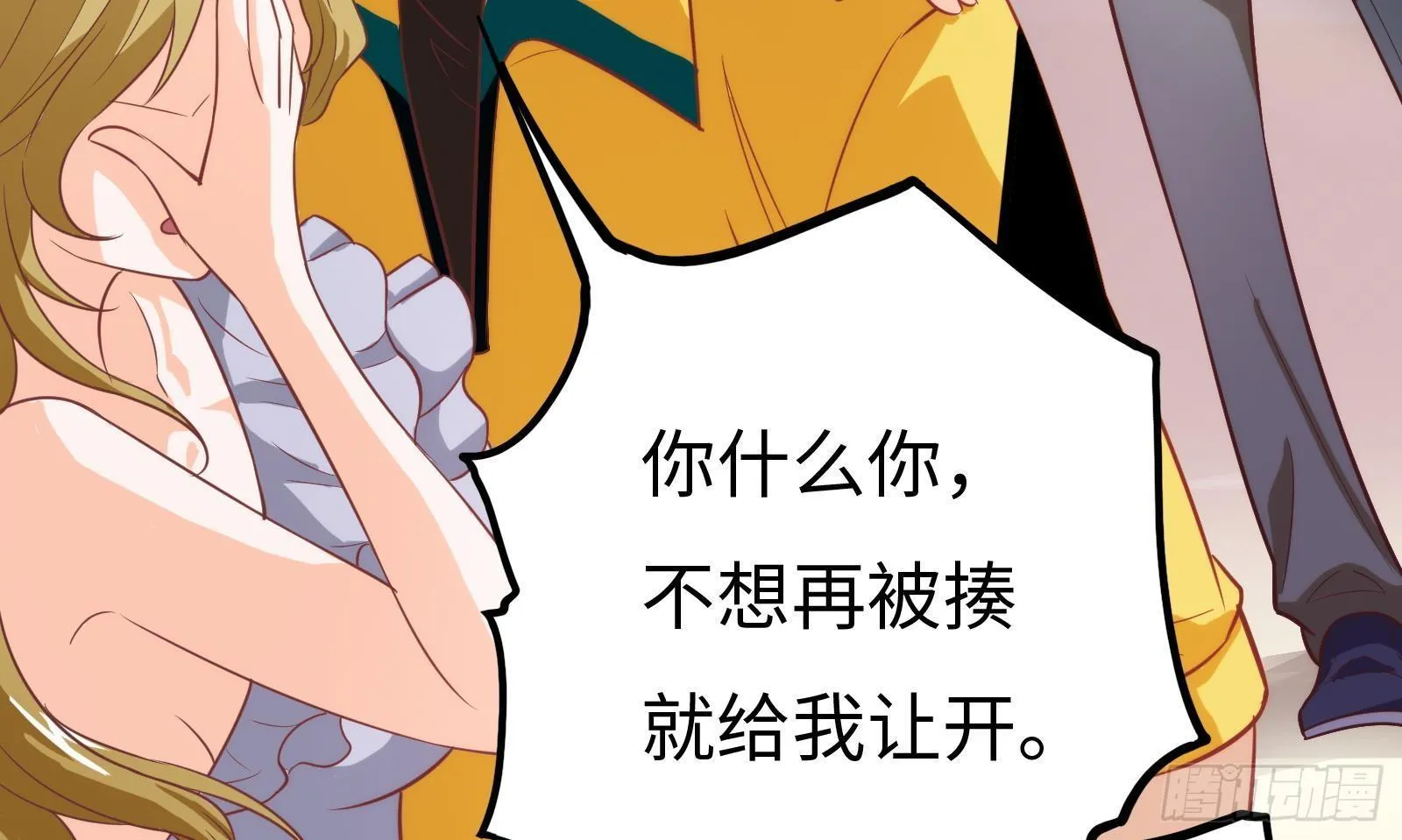 第7话 “ 湿身”诱惑 第39页