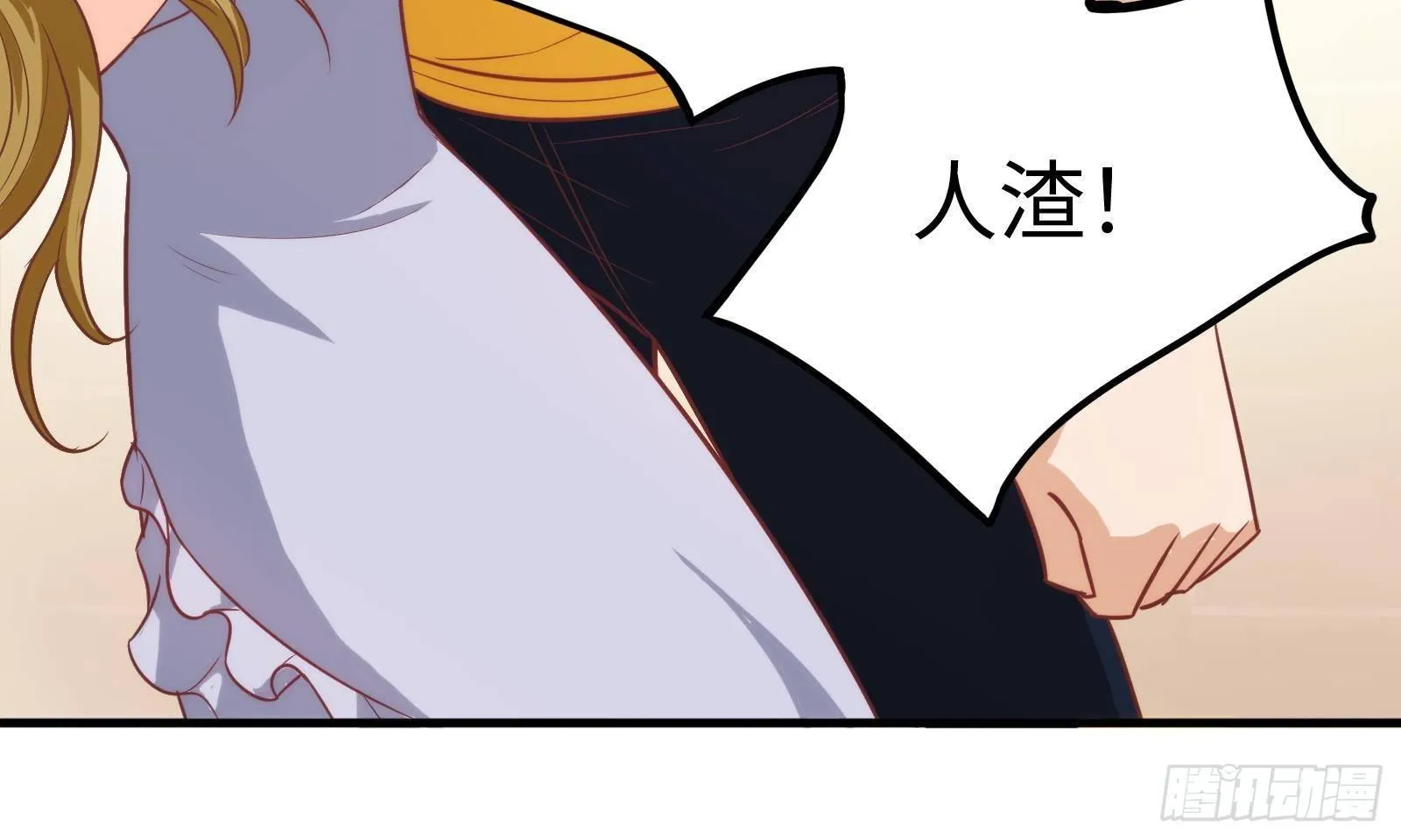 第7话 “ 湿身”诱惑 第40页
