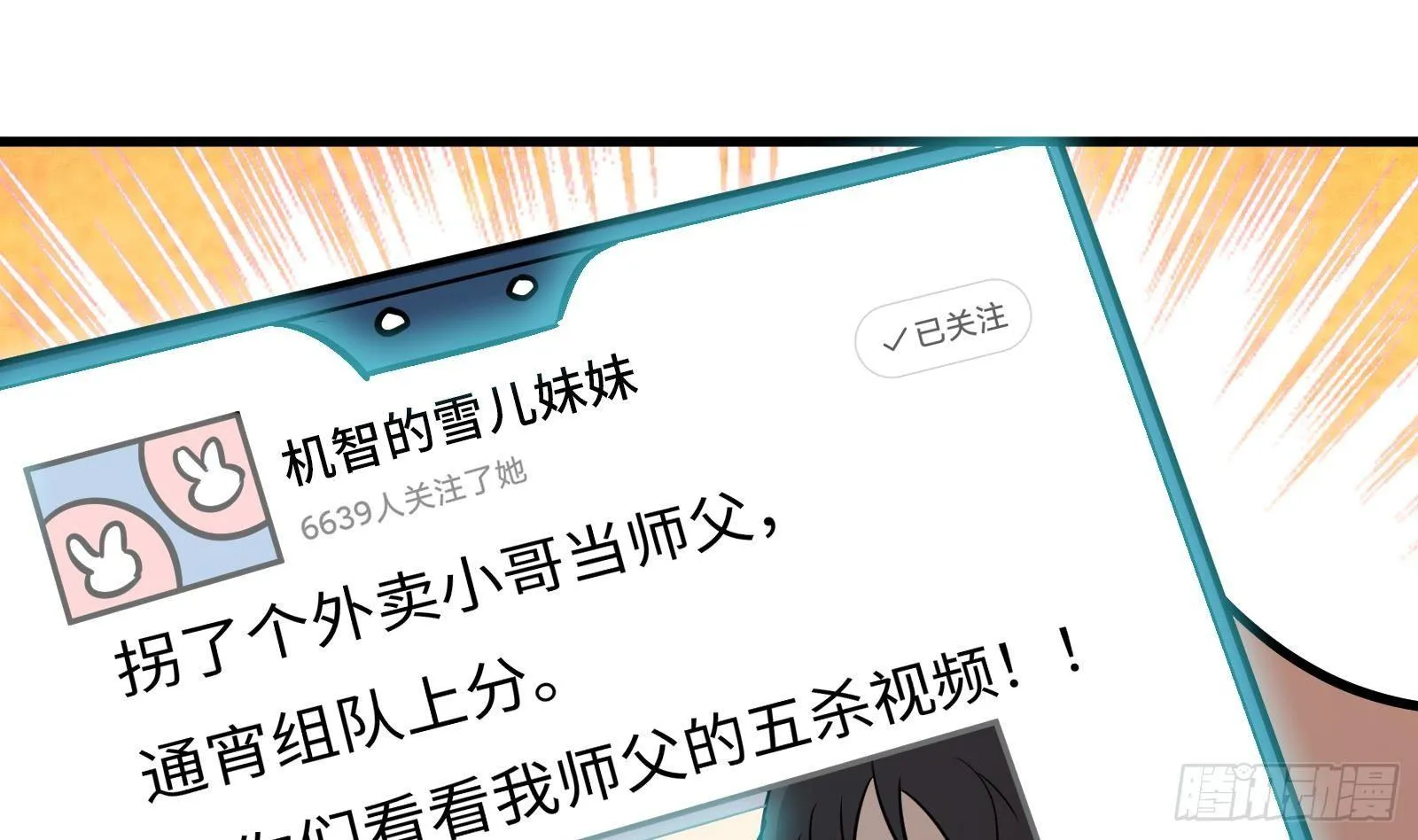 第7话 “ 湿身”诱惑 第42页