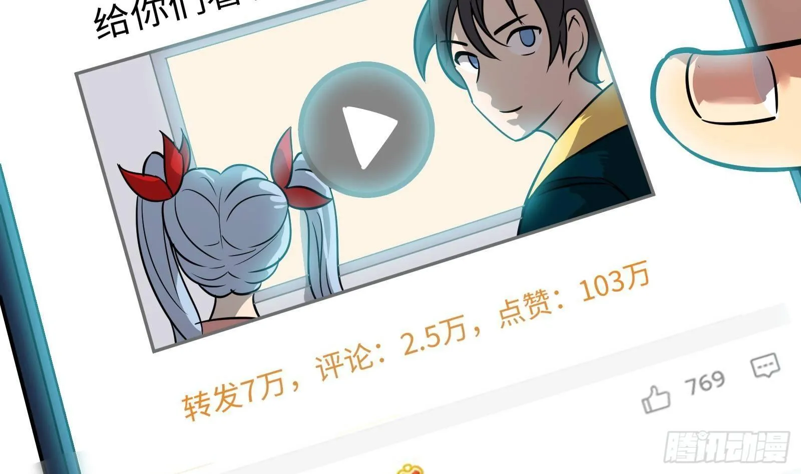 第7话 “ 湿身”诱惑 第43页